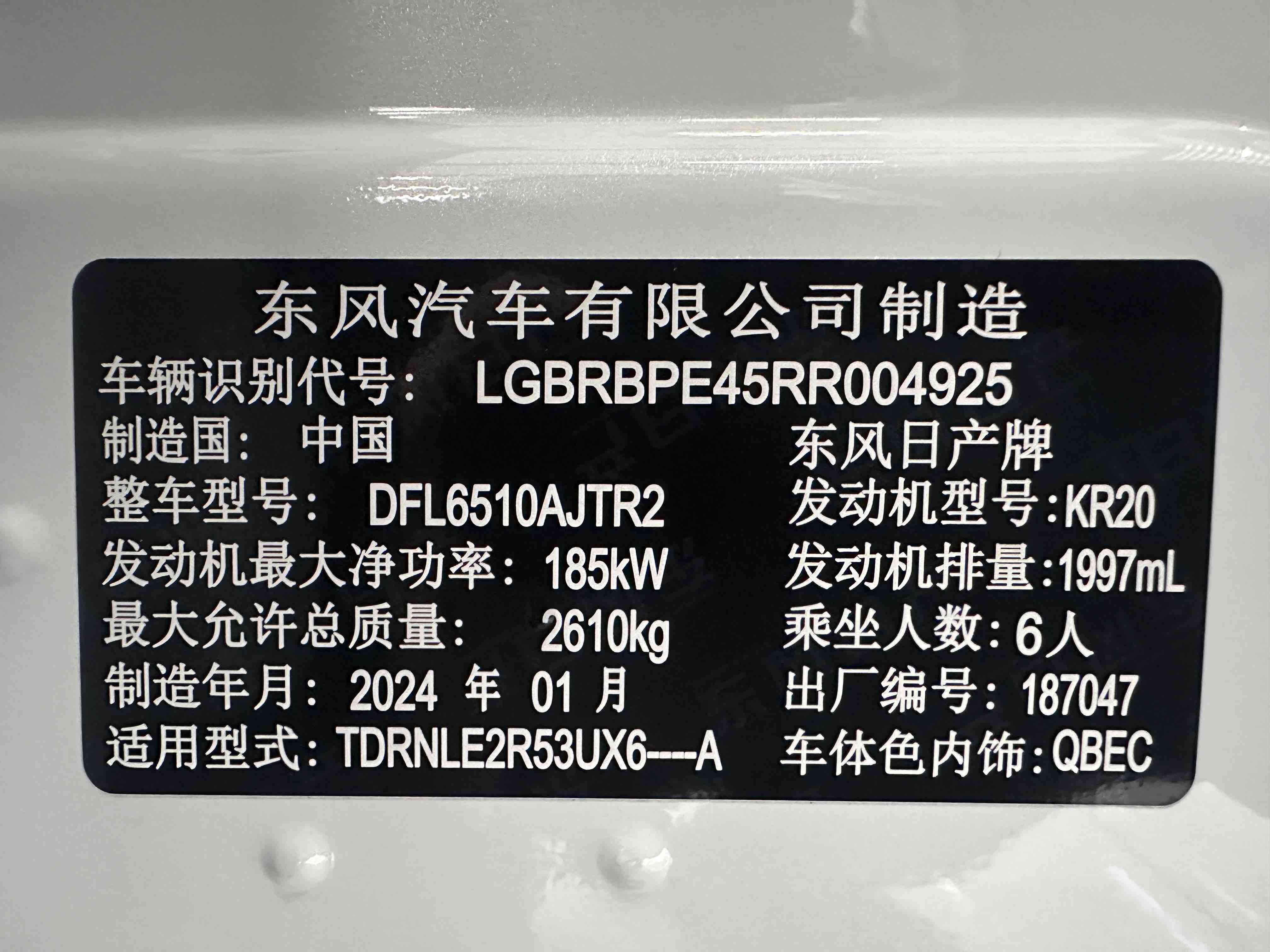 日产 探陆 2024 汽车图片 #20