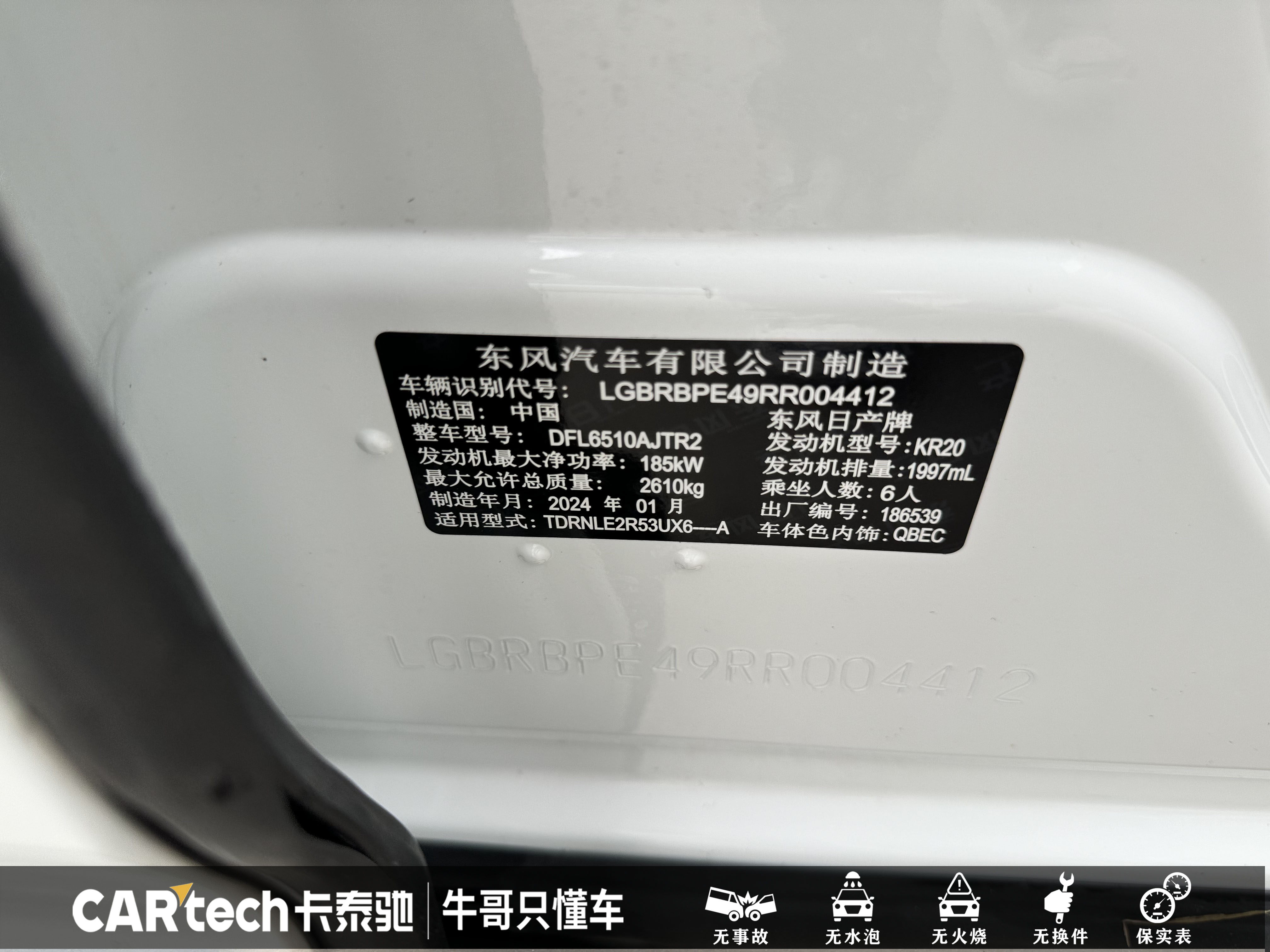 日产 探陆 2024 汽车图片 #20