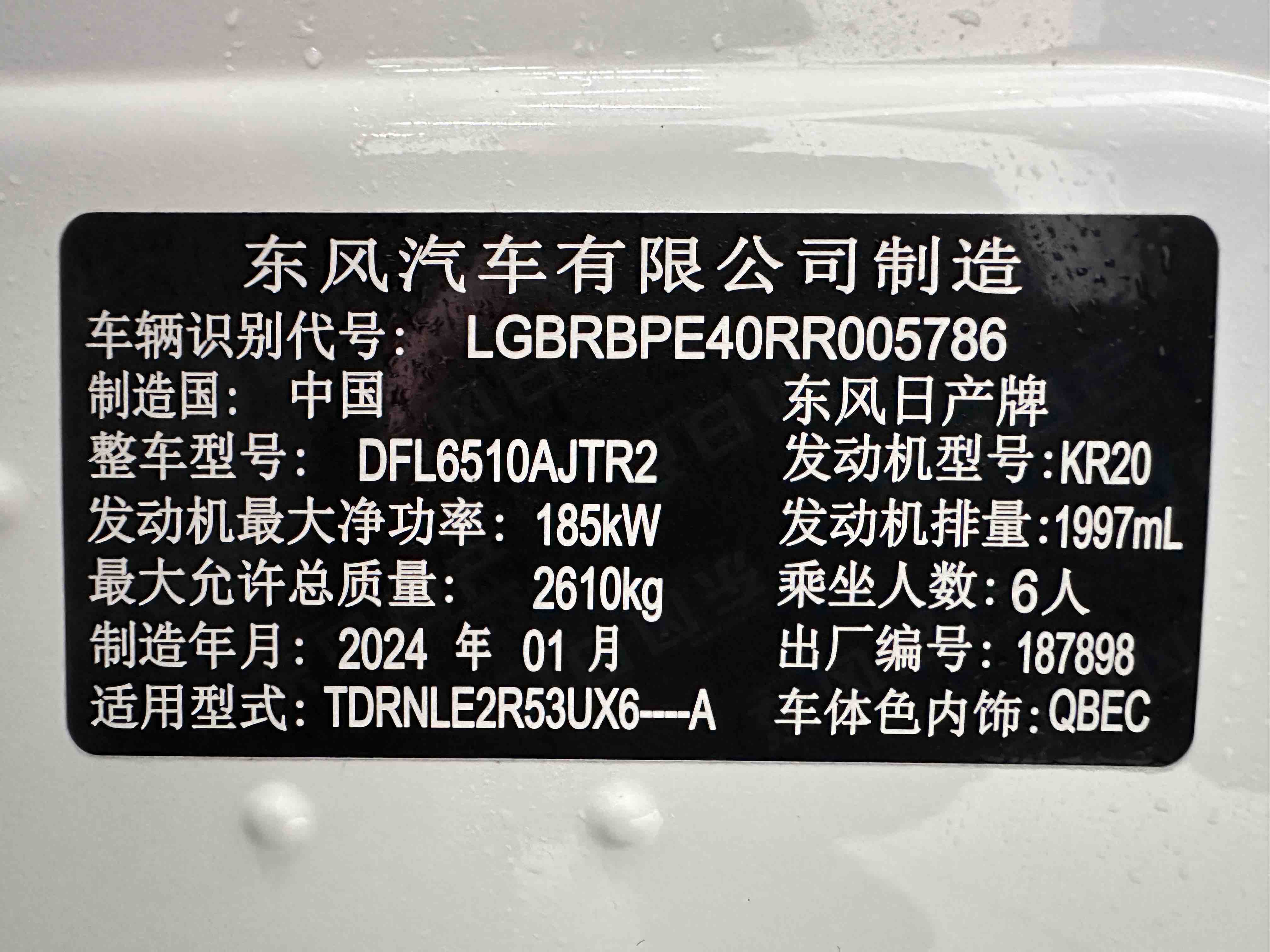 日产 探陆 2024 汽车图片 #20