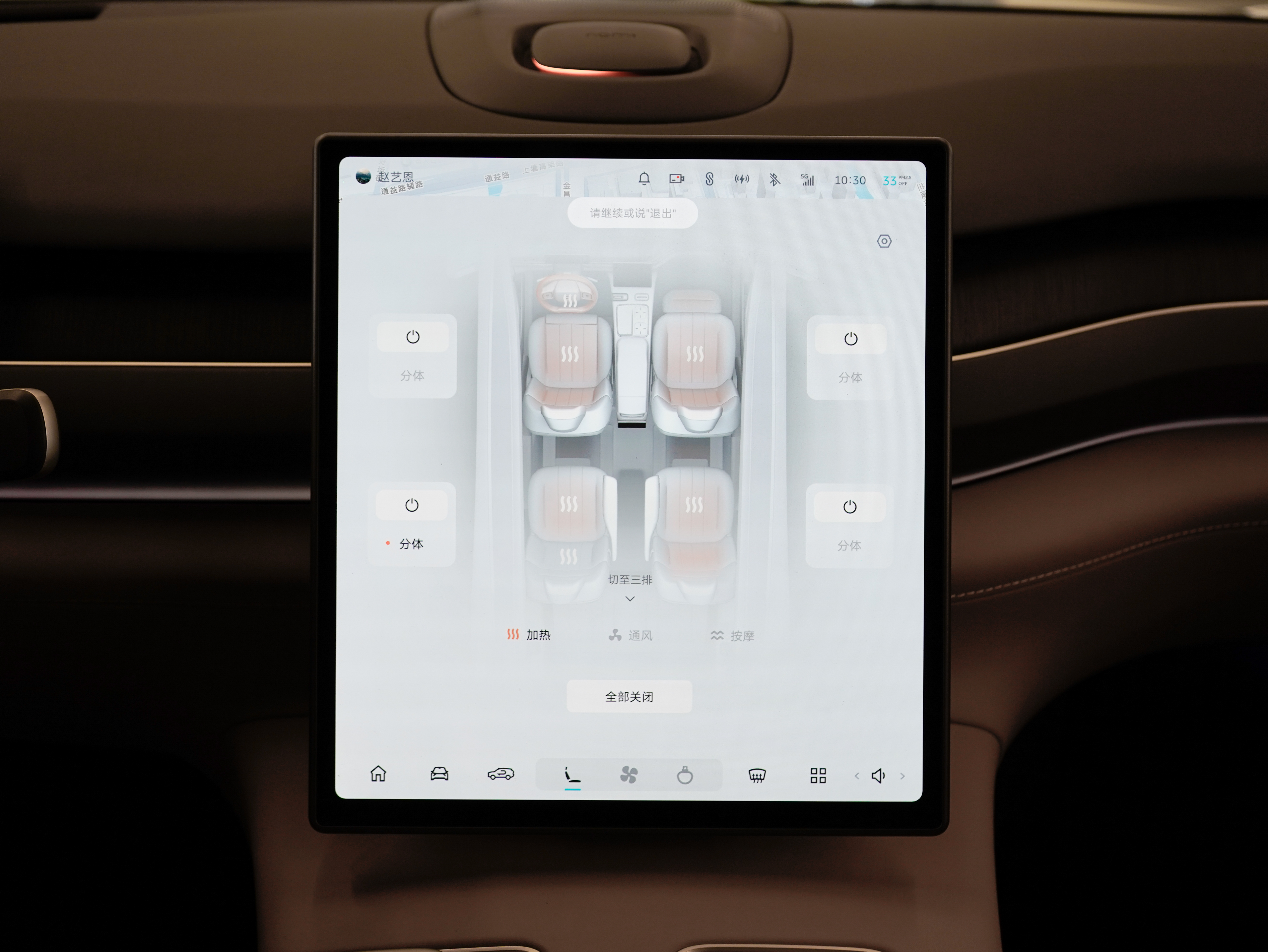 NIO ES8 2025 imagen de coche #20