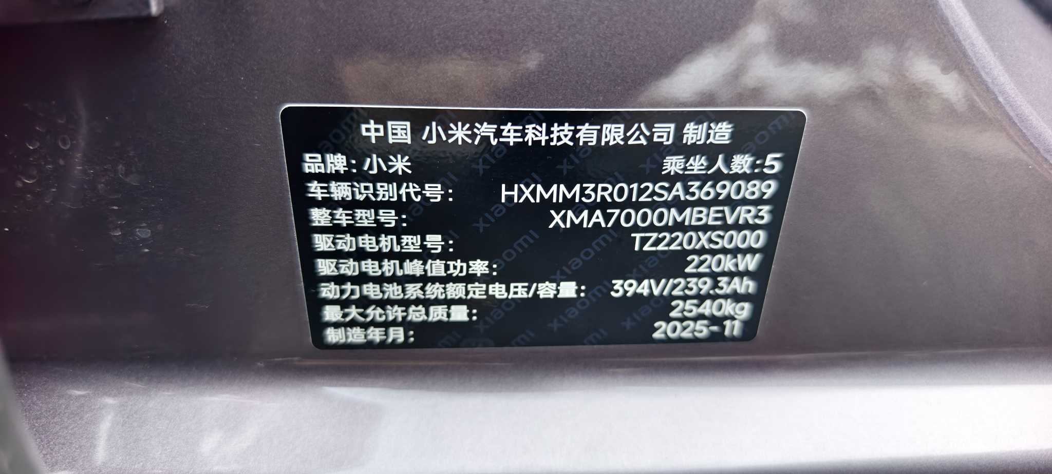 MI SU7 2025 #20 MI SU7 2025 immagine di auto #20