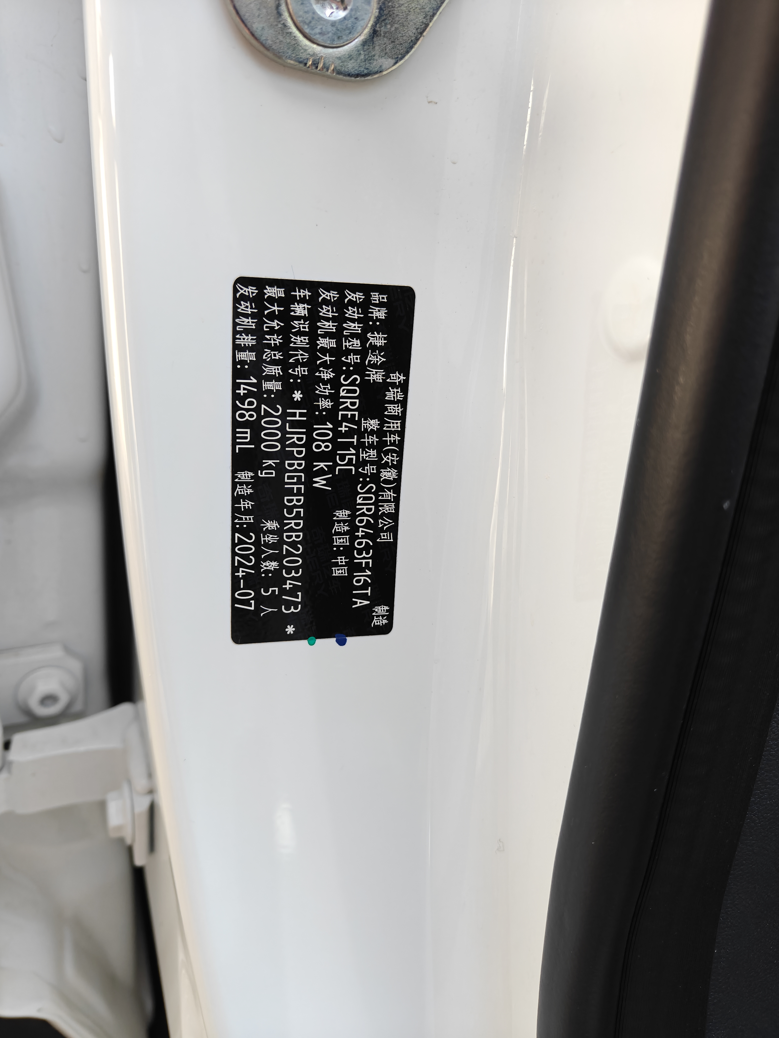 捷途 捷途大圣i-DM 2024 汽车图片 #20