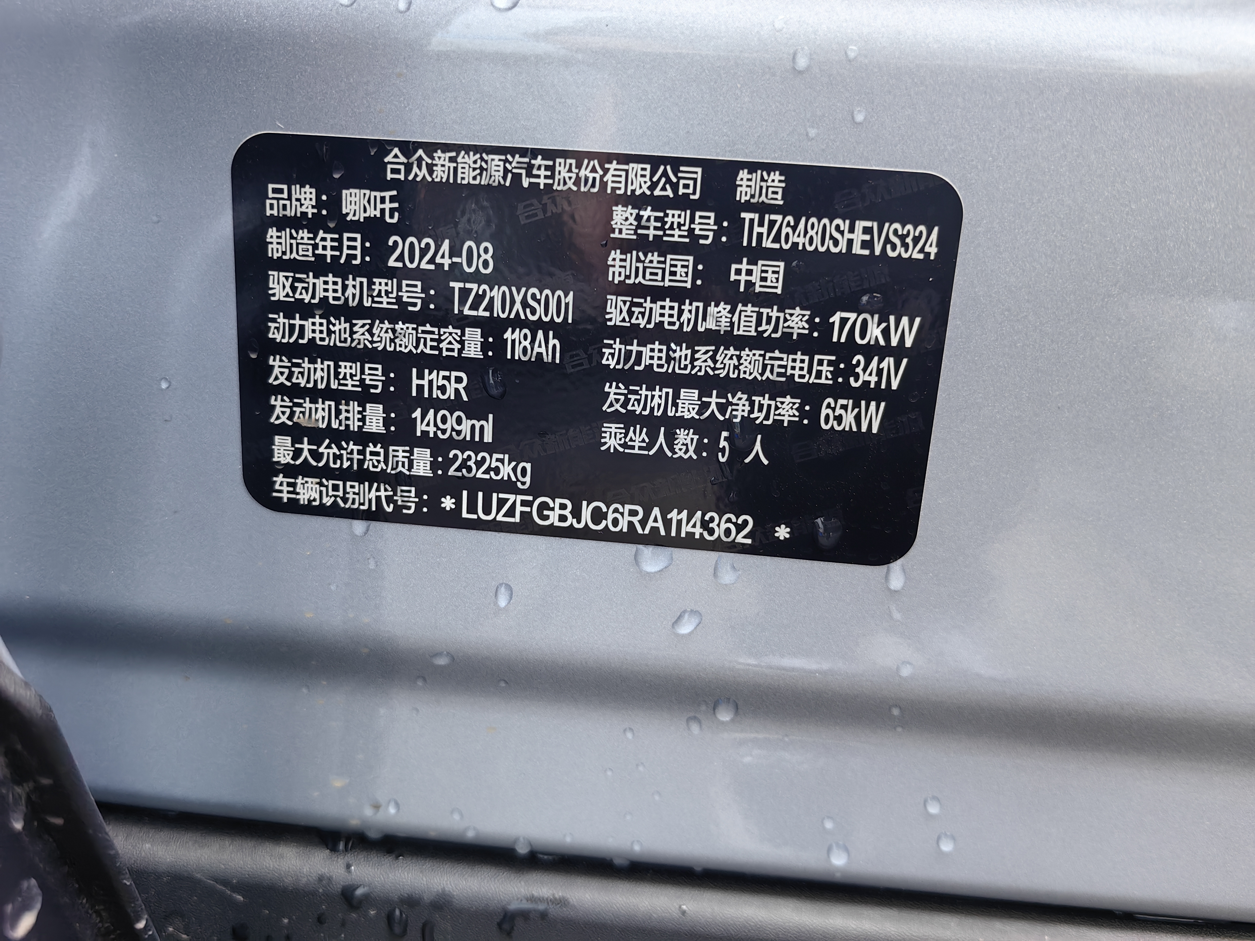 Neta L 2025 изображение автомобиля #20