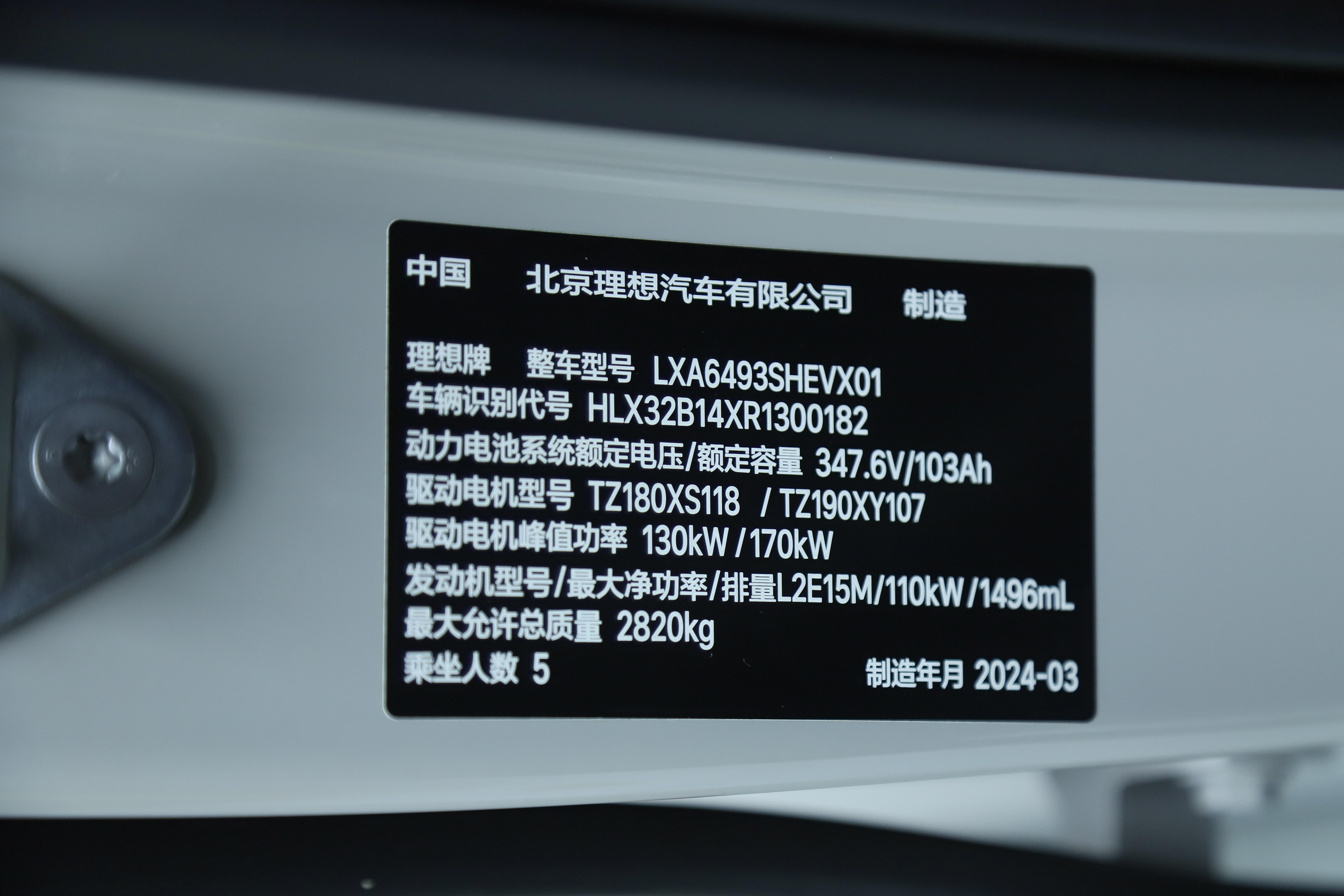 Li L6 2024 car image #20