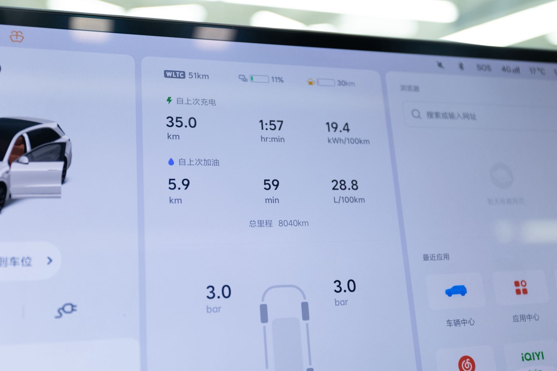 Li L6 2024 imagen de coche #20