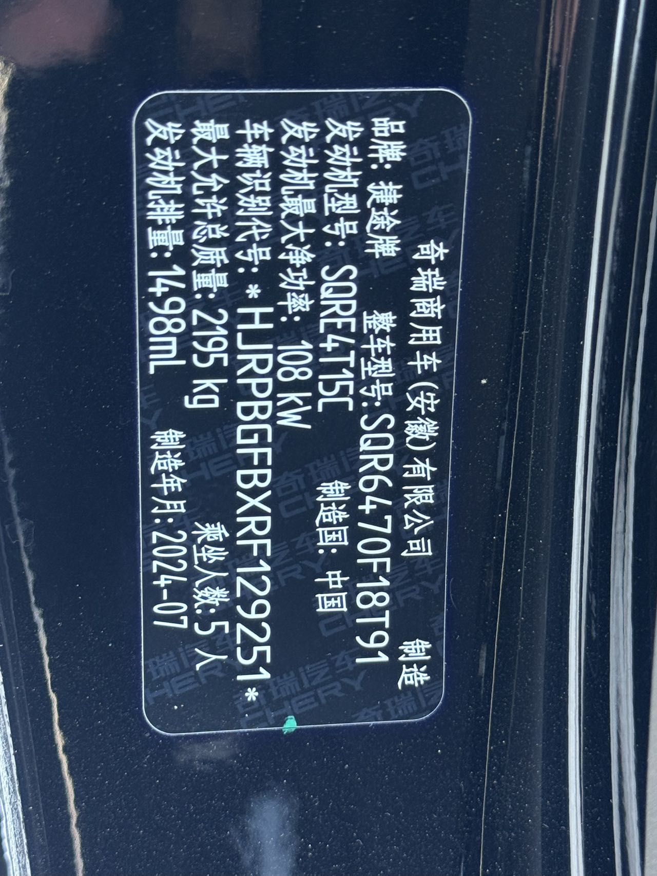 X70 PLUS 2024 car image #20