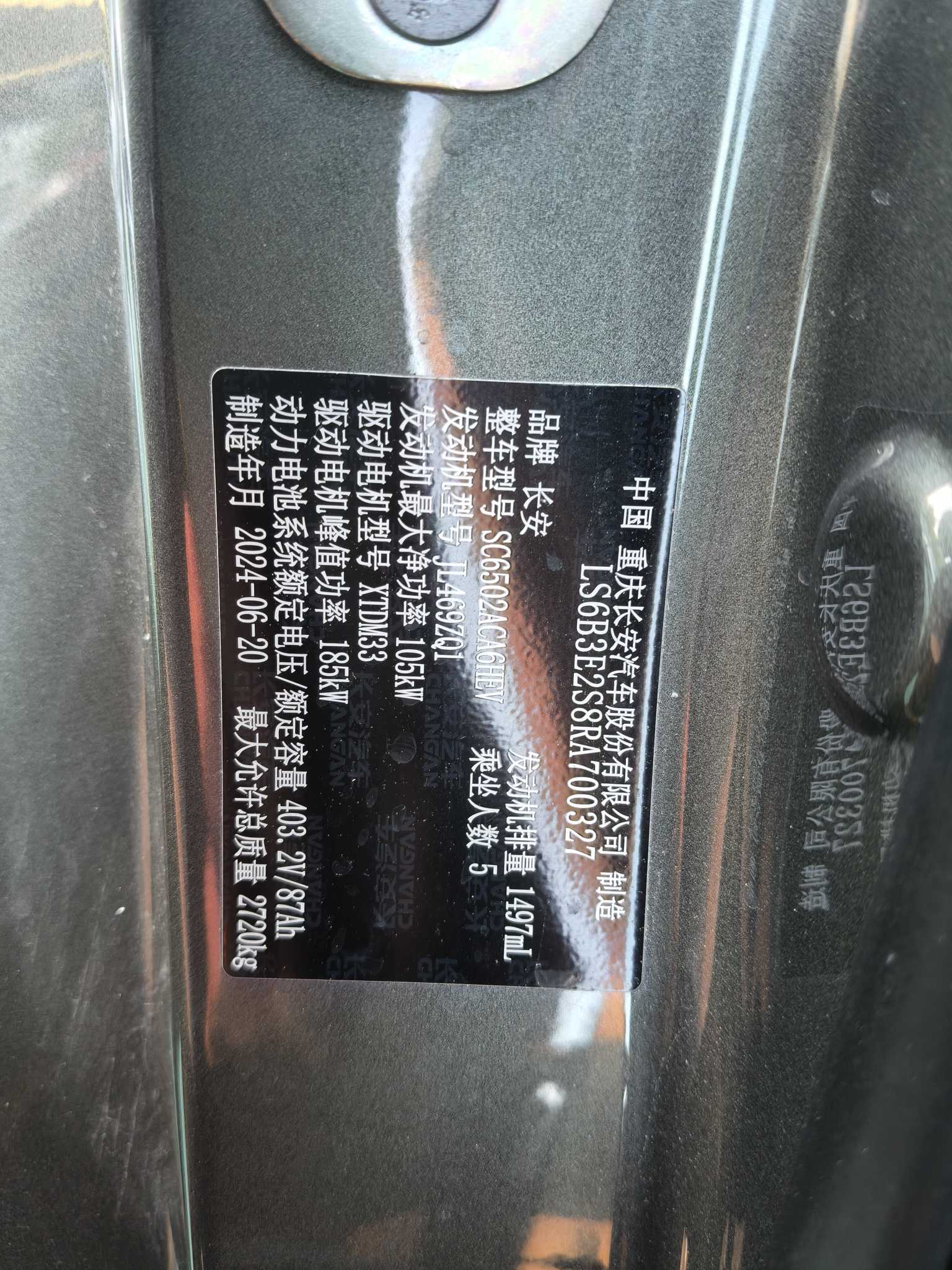 Deepal G318 2025 car image #20