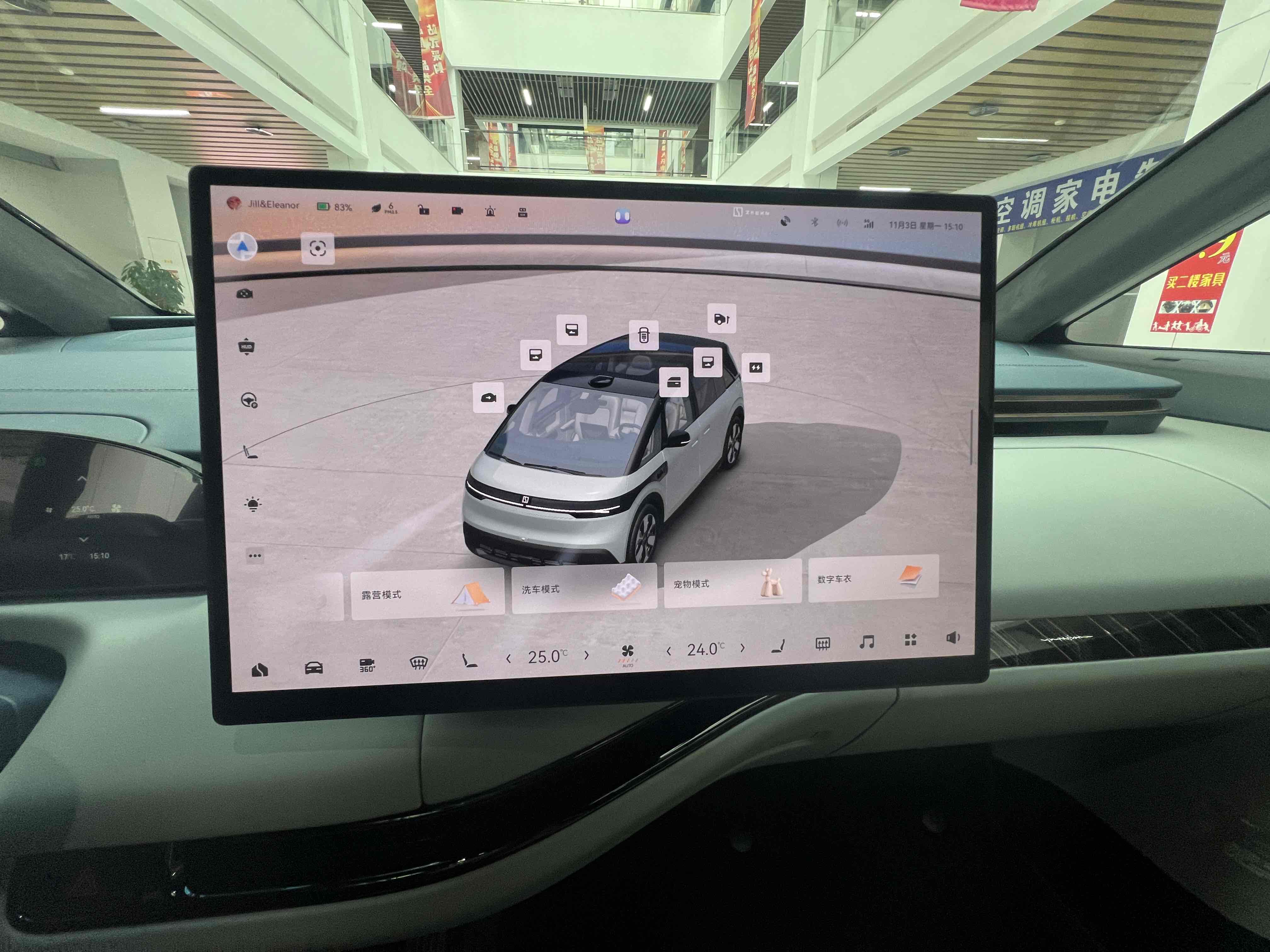 极氪 极氪MIX 2024 汽车图片 #20