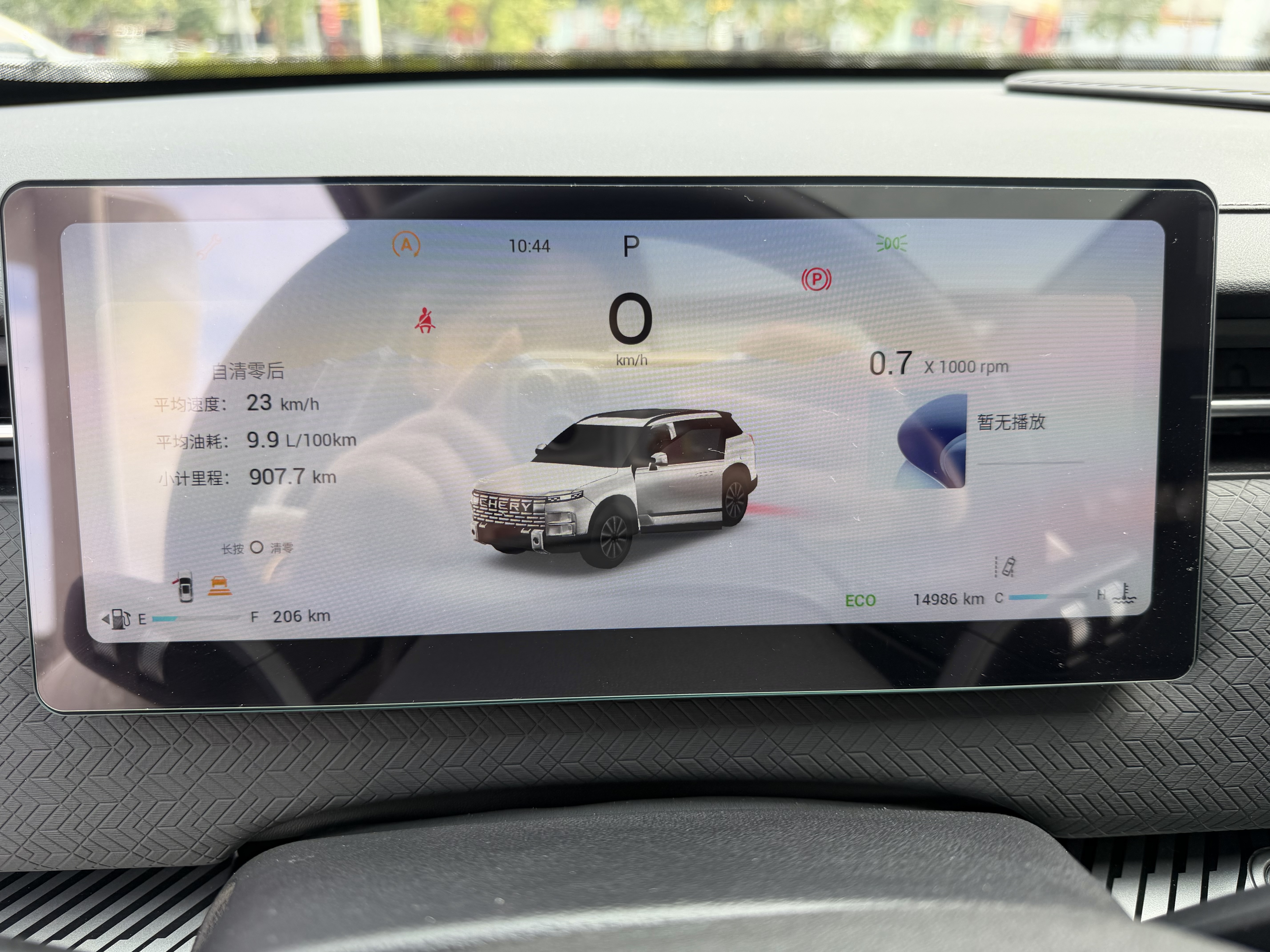 Chery Exploration 06 2024 car image #20