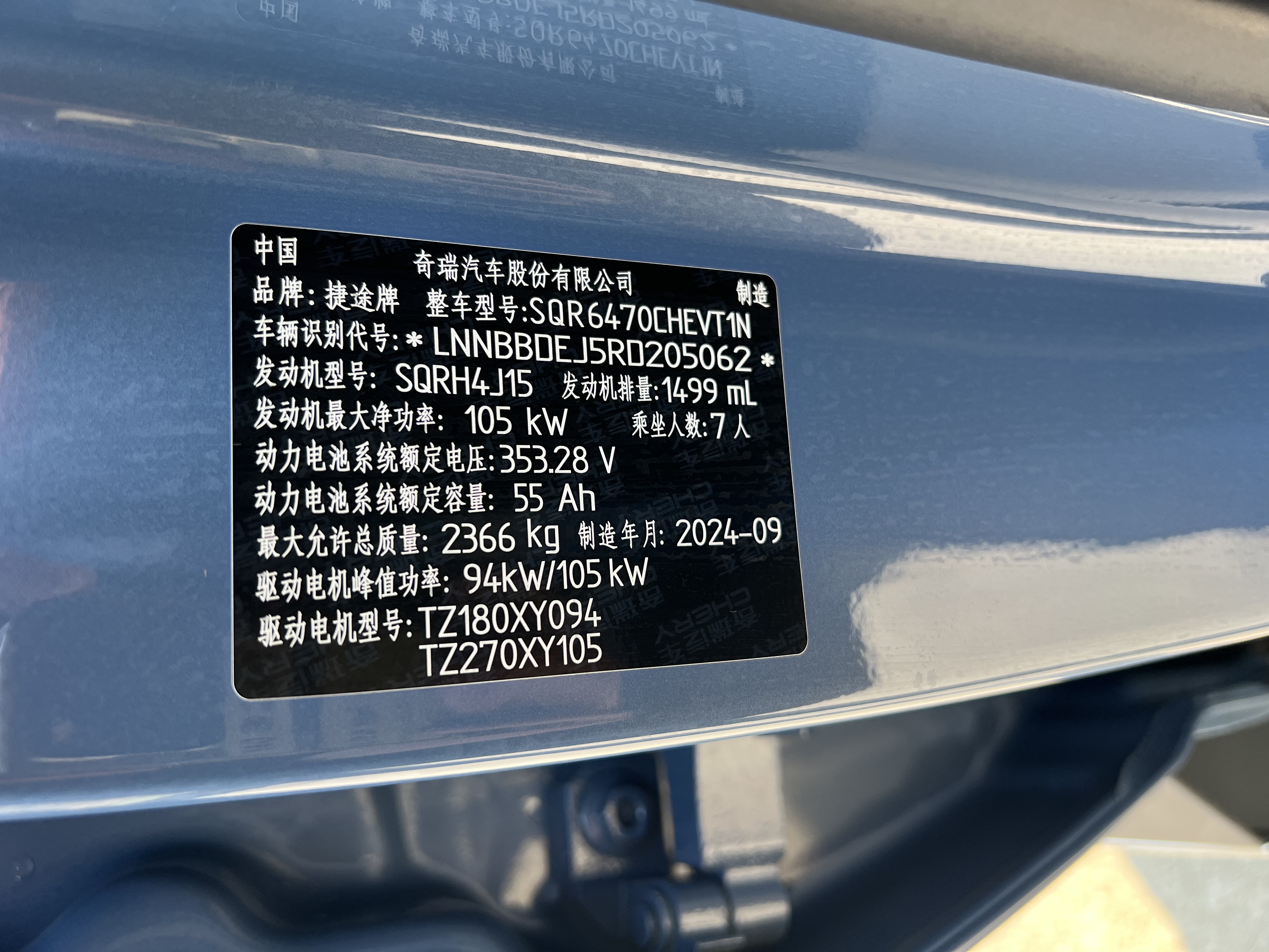 捷途山海 捷途山海L7 2024 #20 捷途山海 捷途山海L7 2024 汽车图片 #20