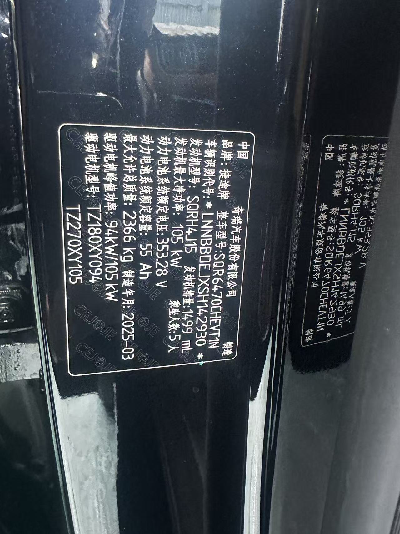 捷途山海 捷途山海L7 2025 汽车图片 #20