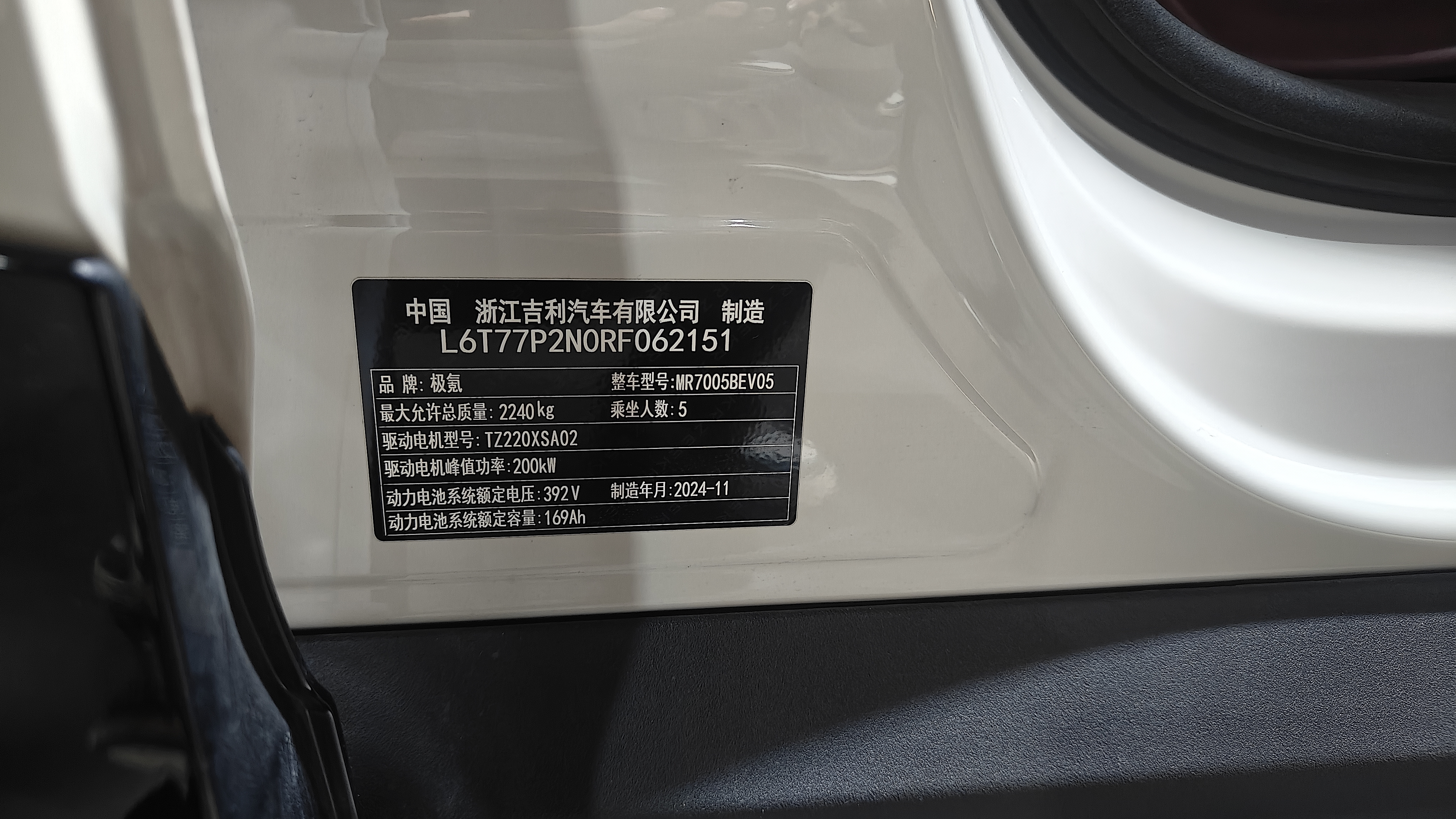 极氪 极氪X 2025 汽车图片 #20