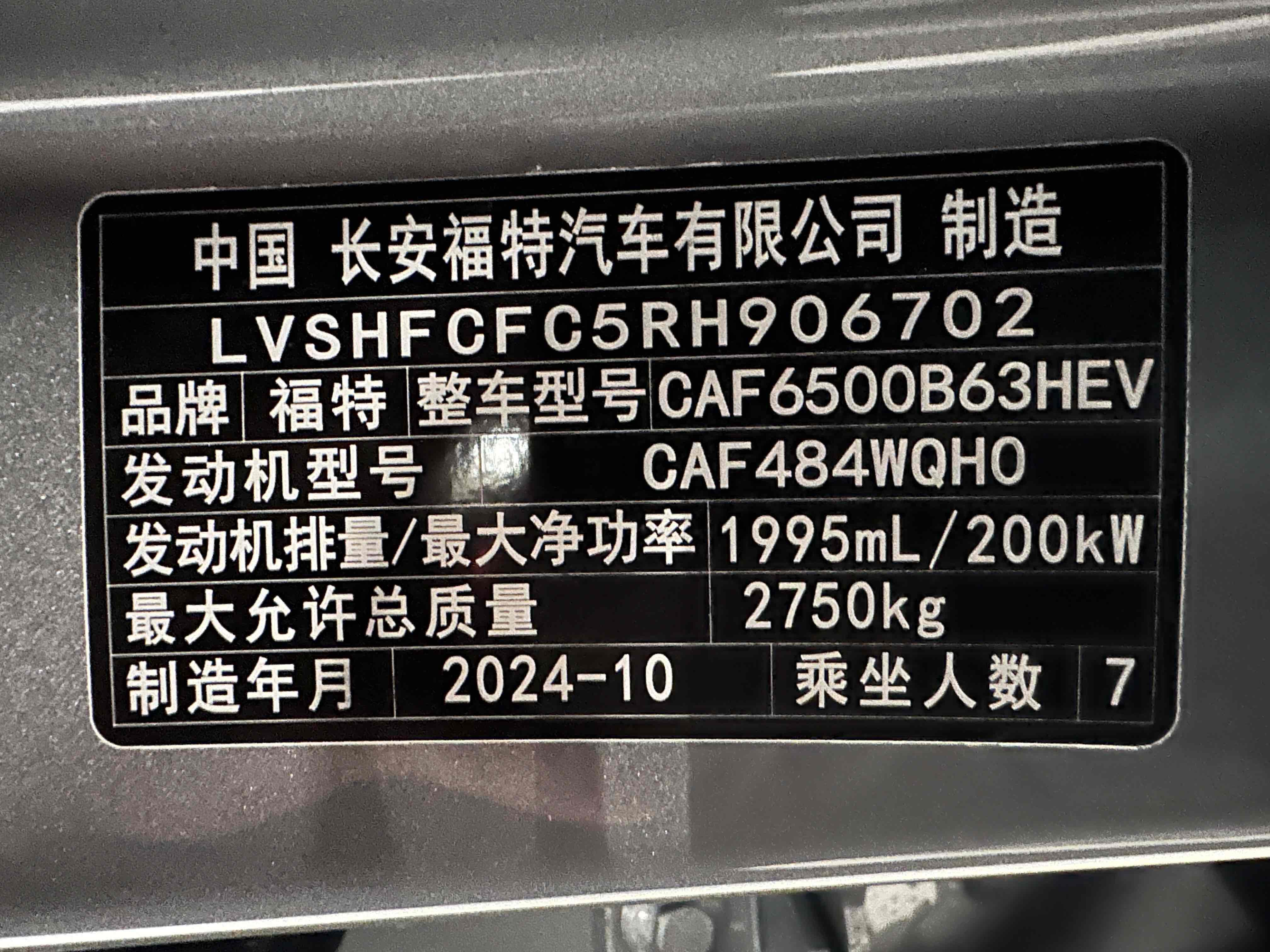 Ford Edge 2024 #20 Ford Edge 2024 car image #20