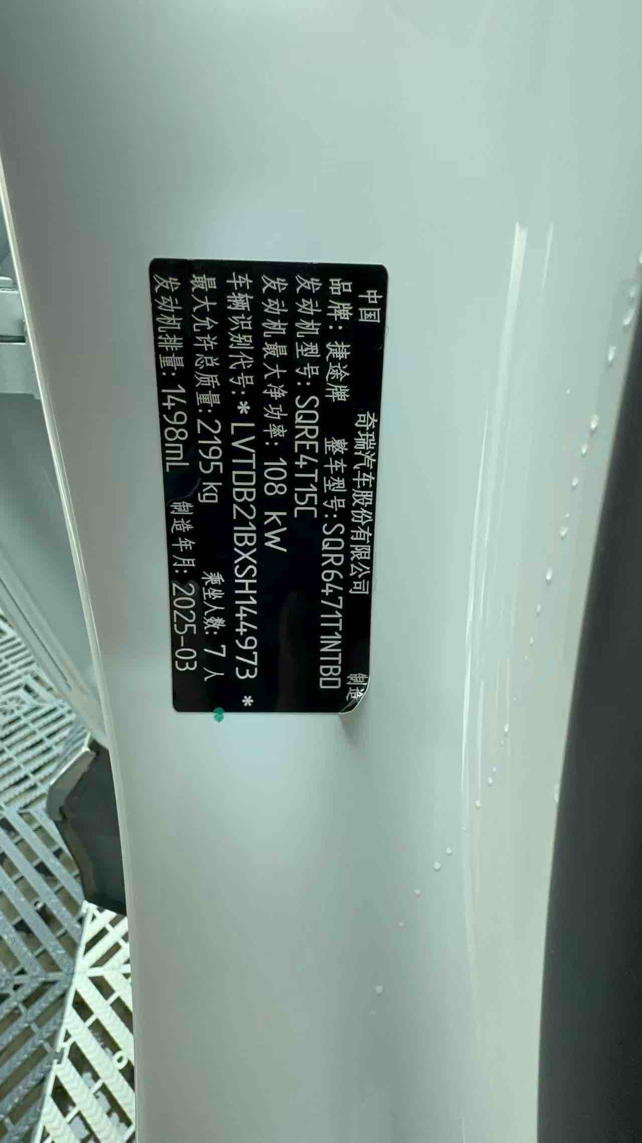 X70 PLUS 2025 #20 X70 PLUS 2025 car image #20