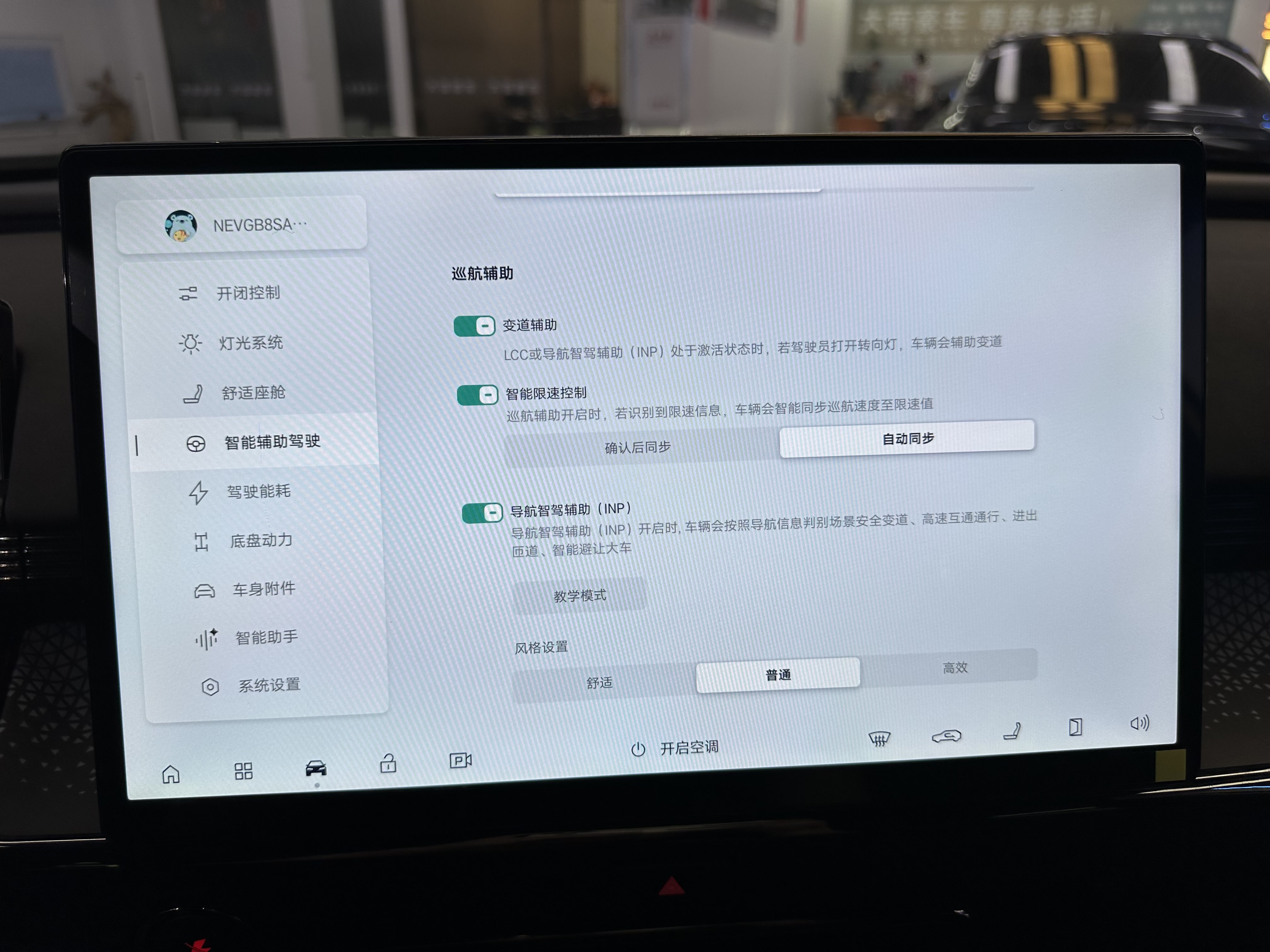 Toyota Bozhi 3X 2025 immagine di auto #20