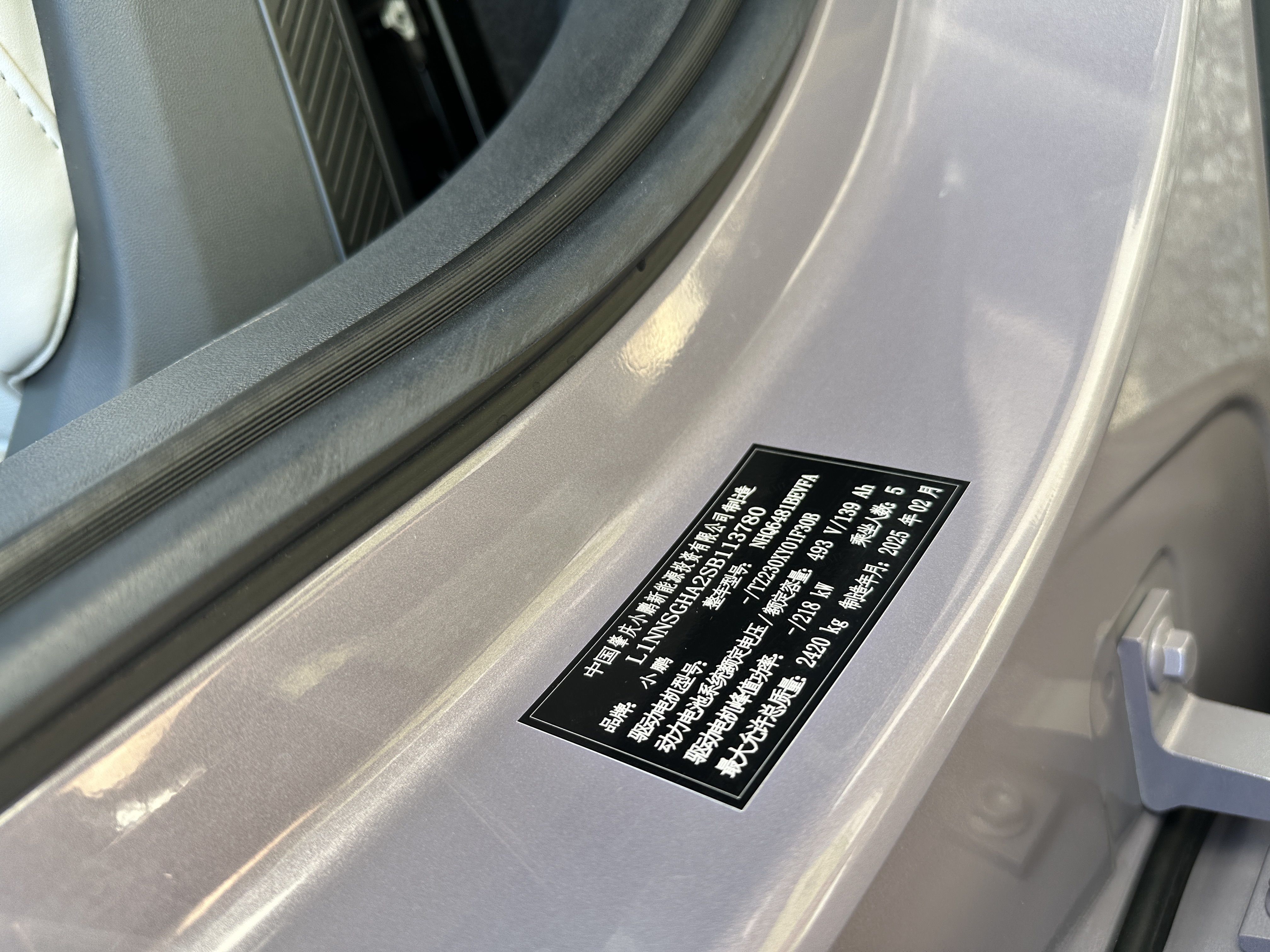 小鹏 小鹏G6 2025 汽车图片 #20