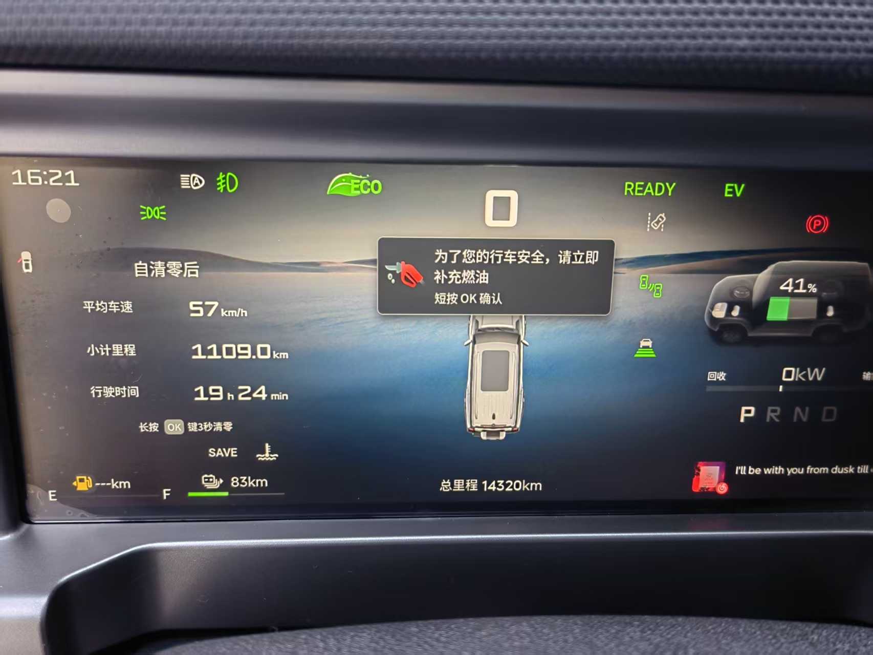 捷途山海 捷途山海T2 2025 汽车图片 #20