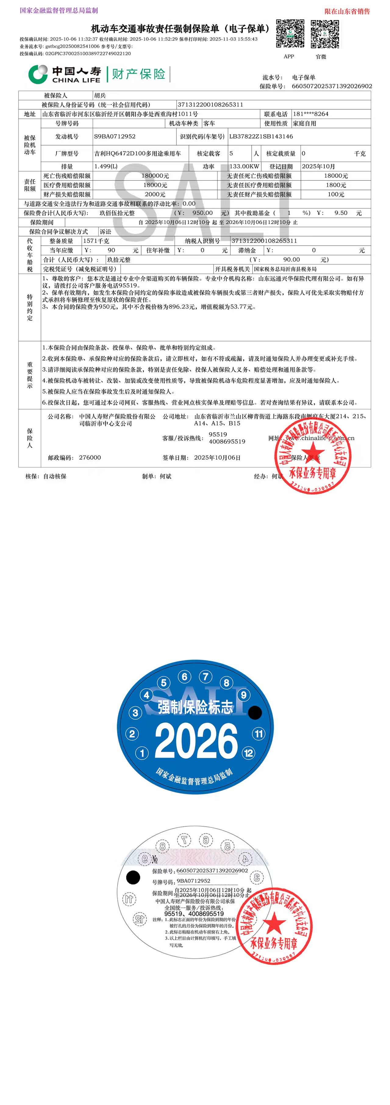 GEELY Boyue L 2025 immagine di auto #20