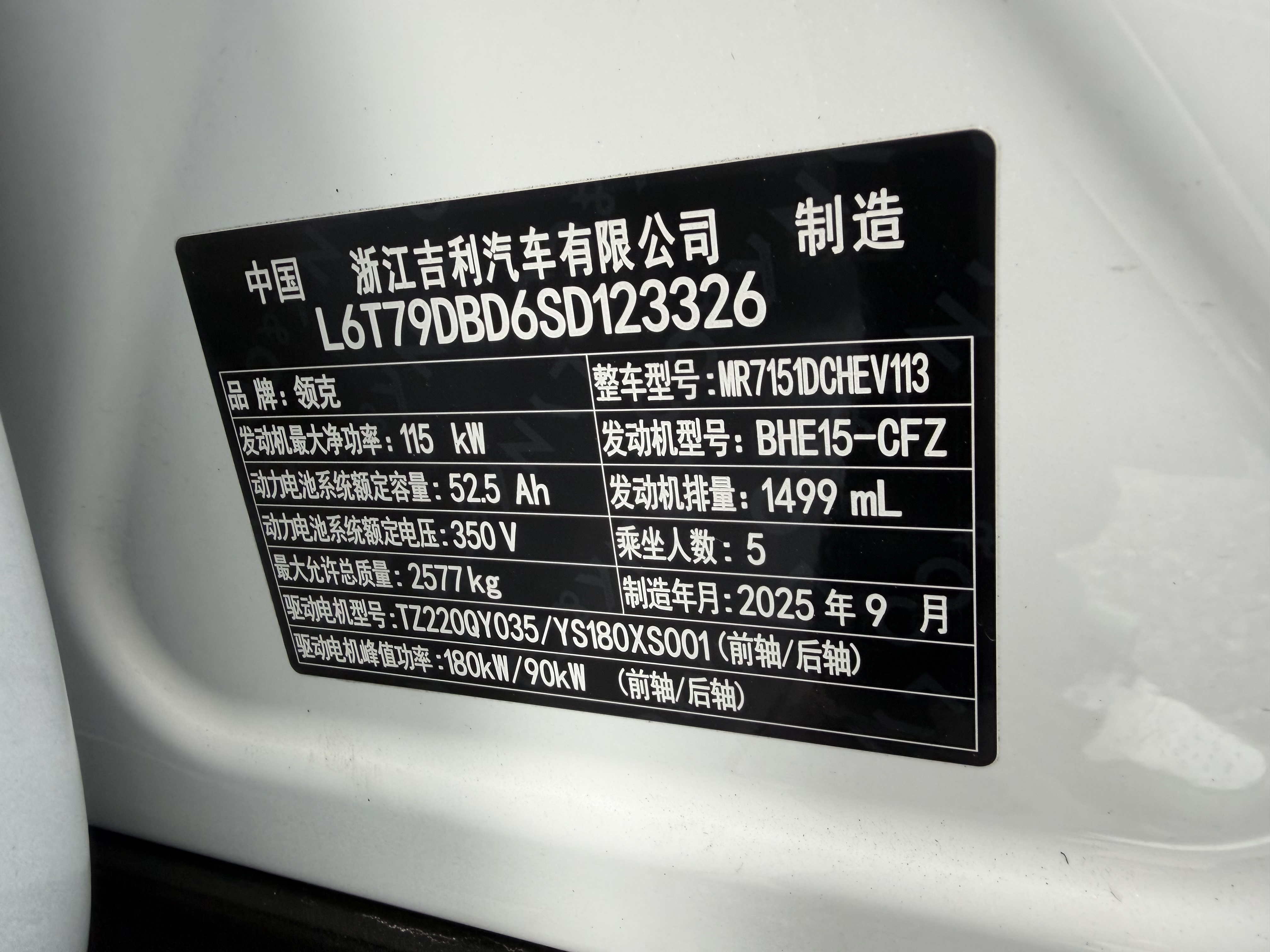 Lynk & Co 10 EM-P 2025 #20 Lynk & Co 10 EM-P 2025 car image #20