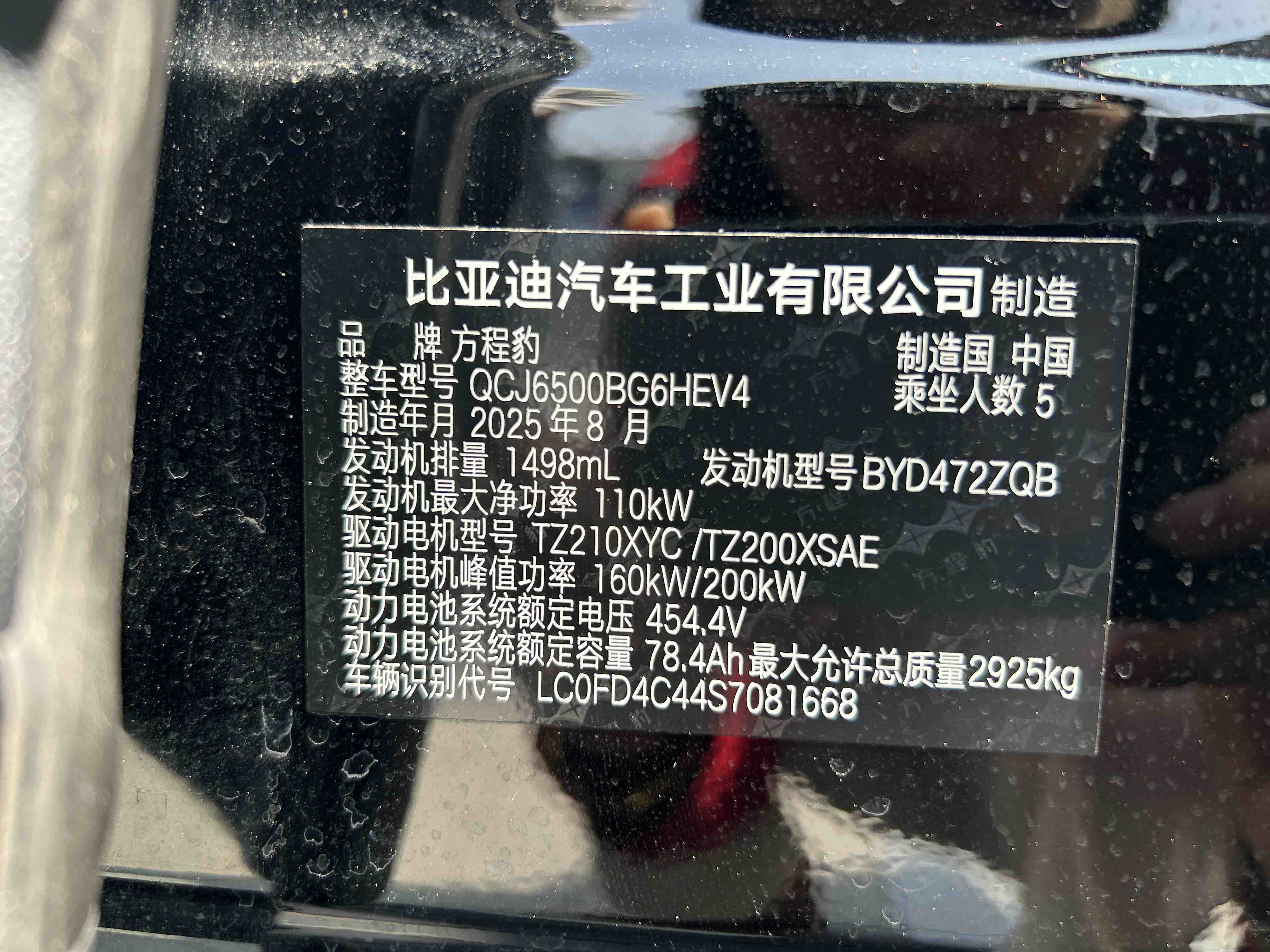 FangChengBao Tiger 7 2025 car image #20