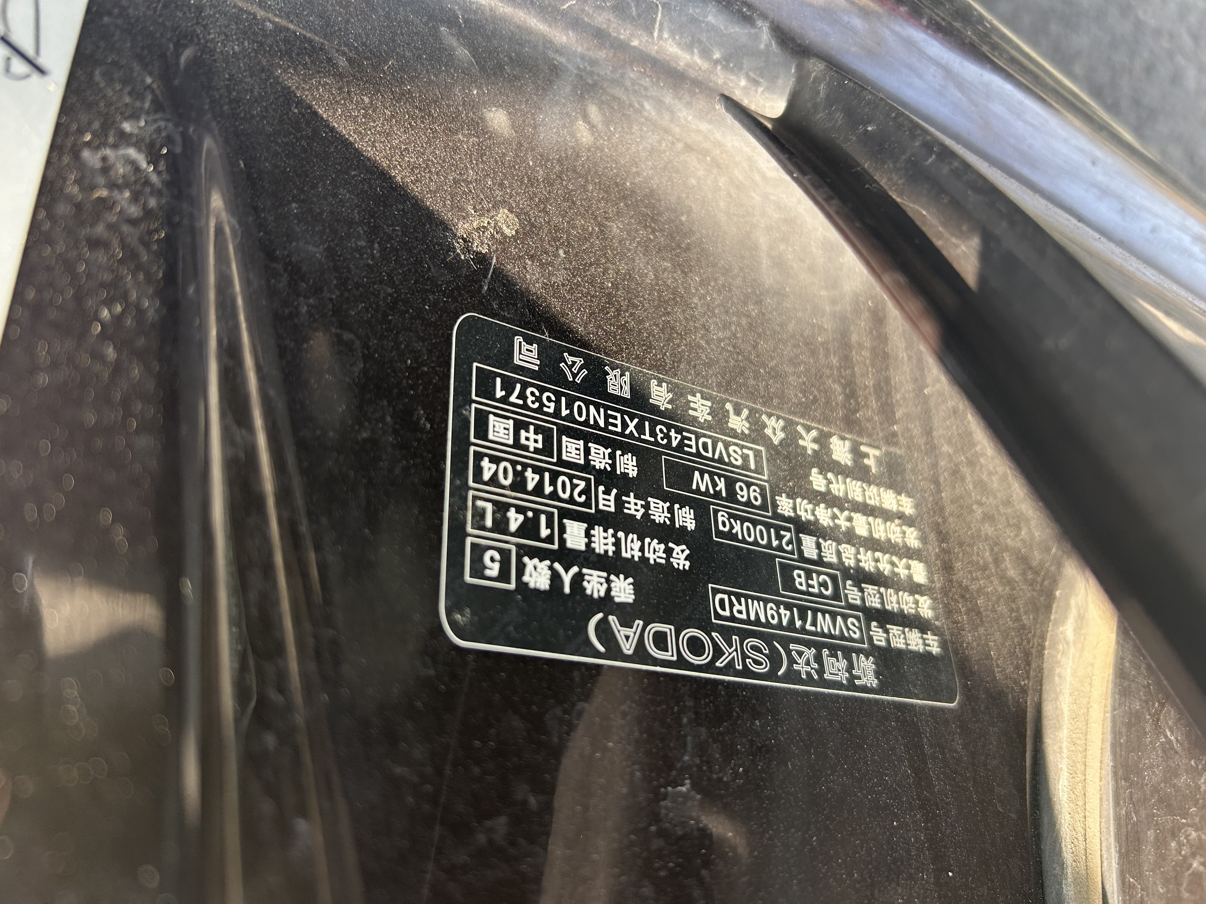 斯柯达 速派 2014 汽车图片 #20