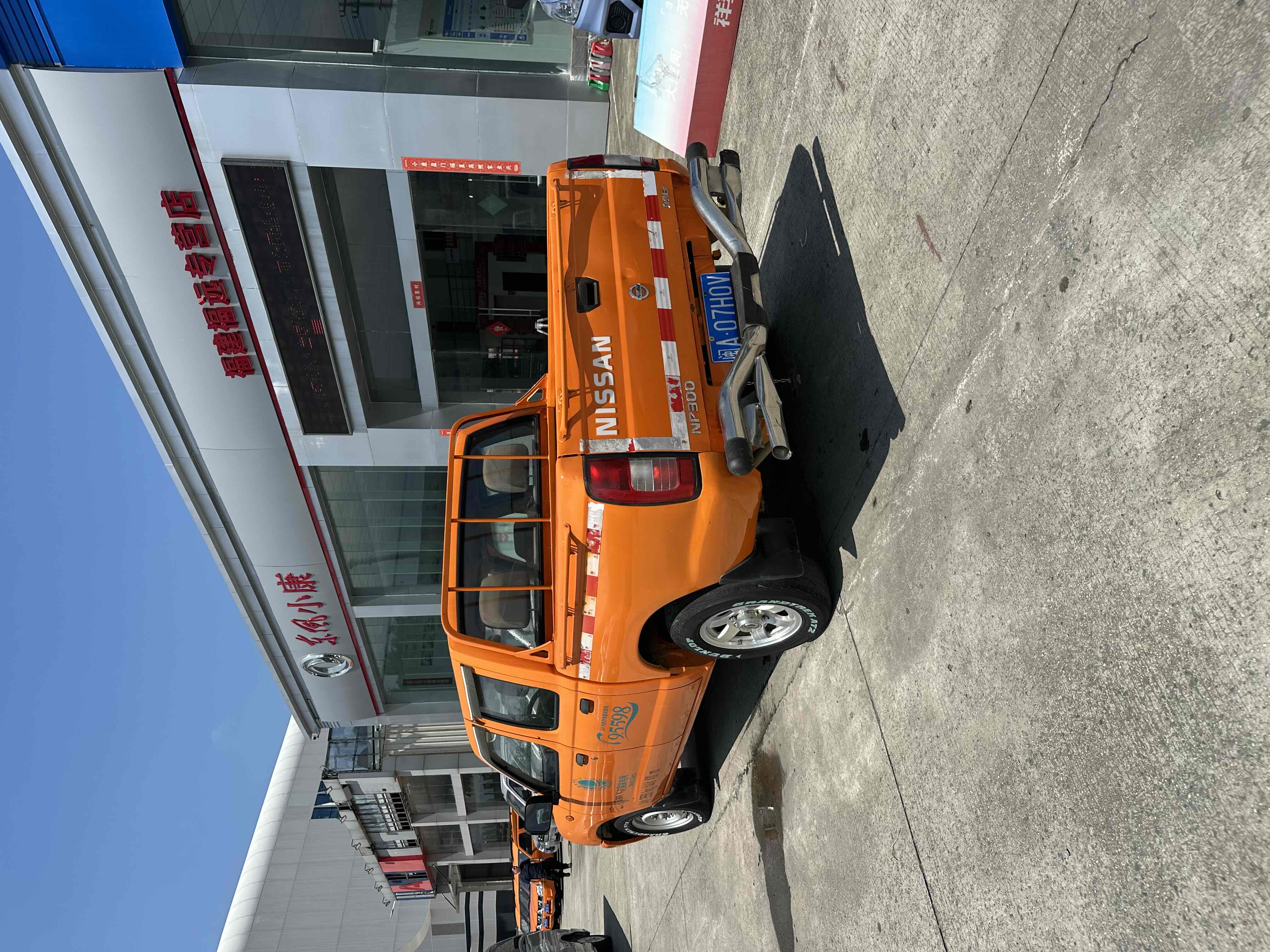 日产 日产D22 2016 汽车图片 #20