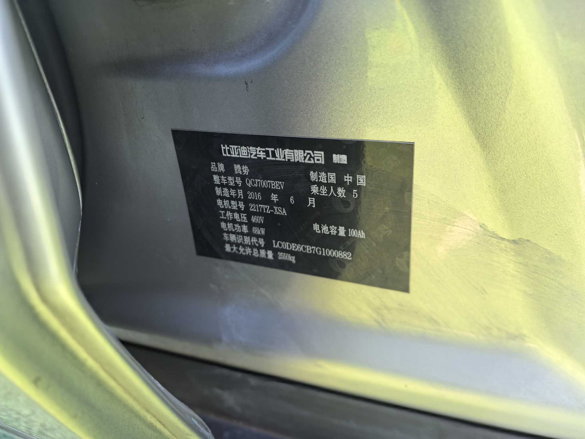 Denza DENZA 2016 imagem de carro #20