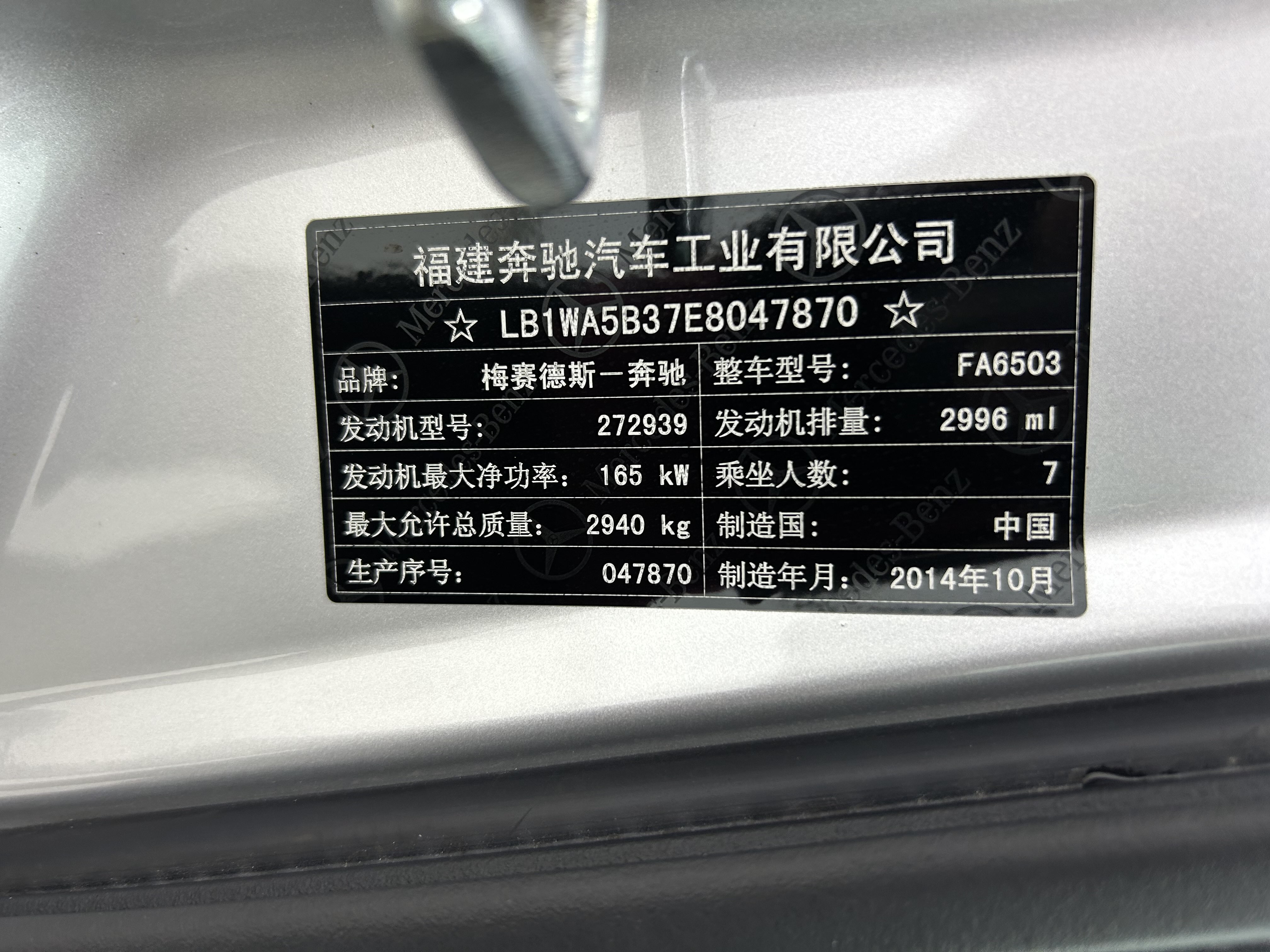 奔驰 唯雅诺 2014 汽车图片 #20