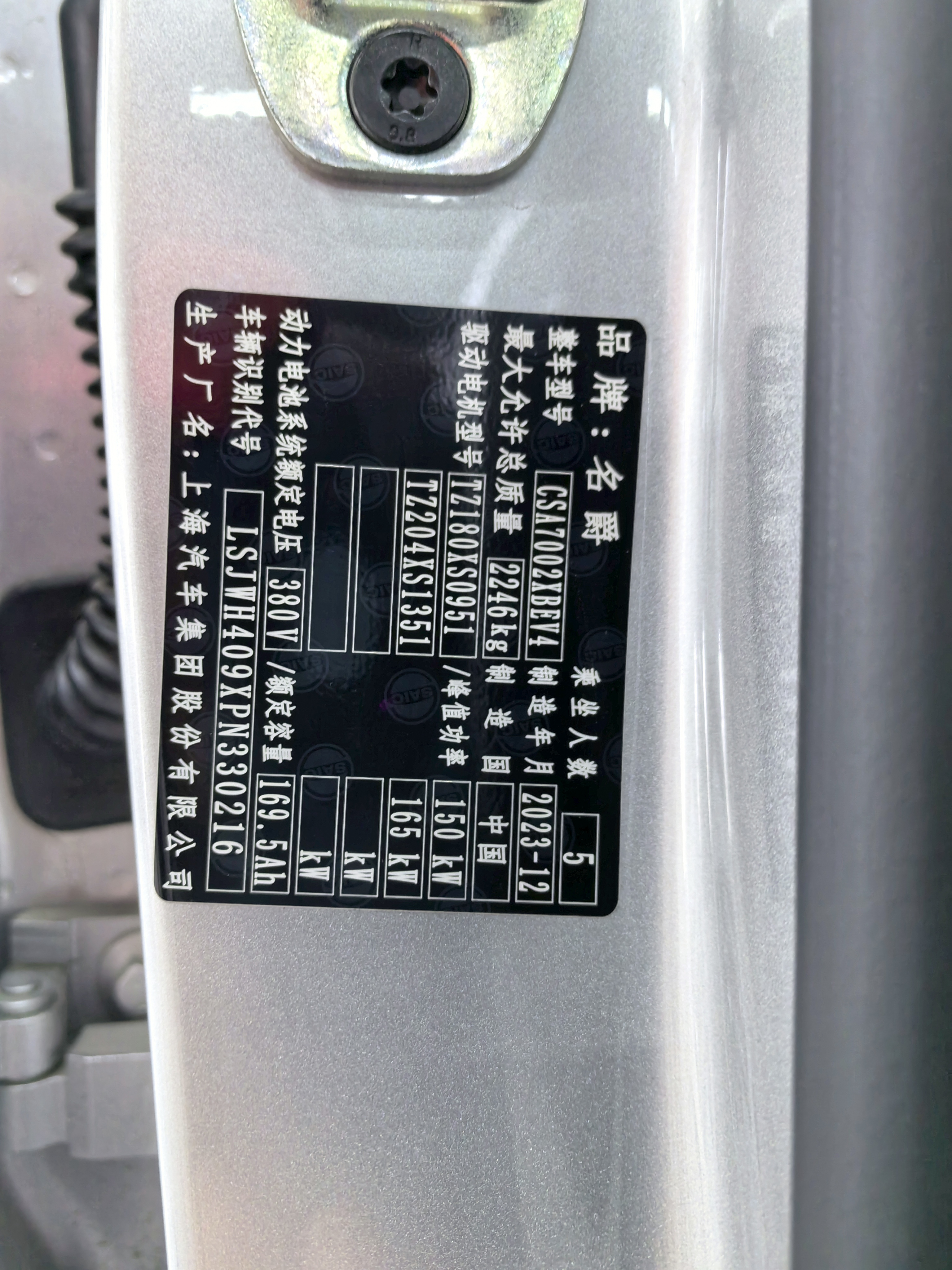 MG 4 EV 2023 #20 MG 4 EV 2023 car image #20