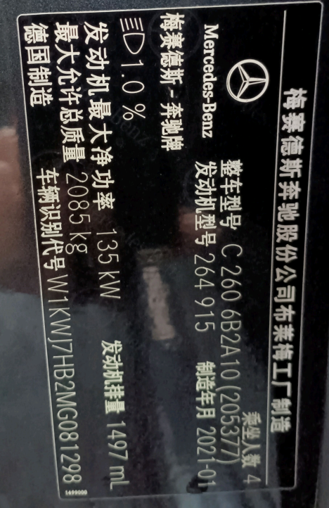 Mercedes-Benz C Class (Imported) 2021 car image #20