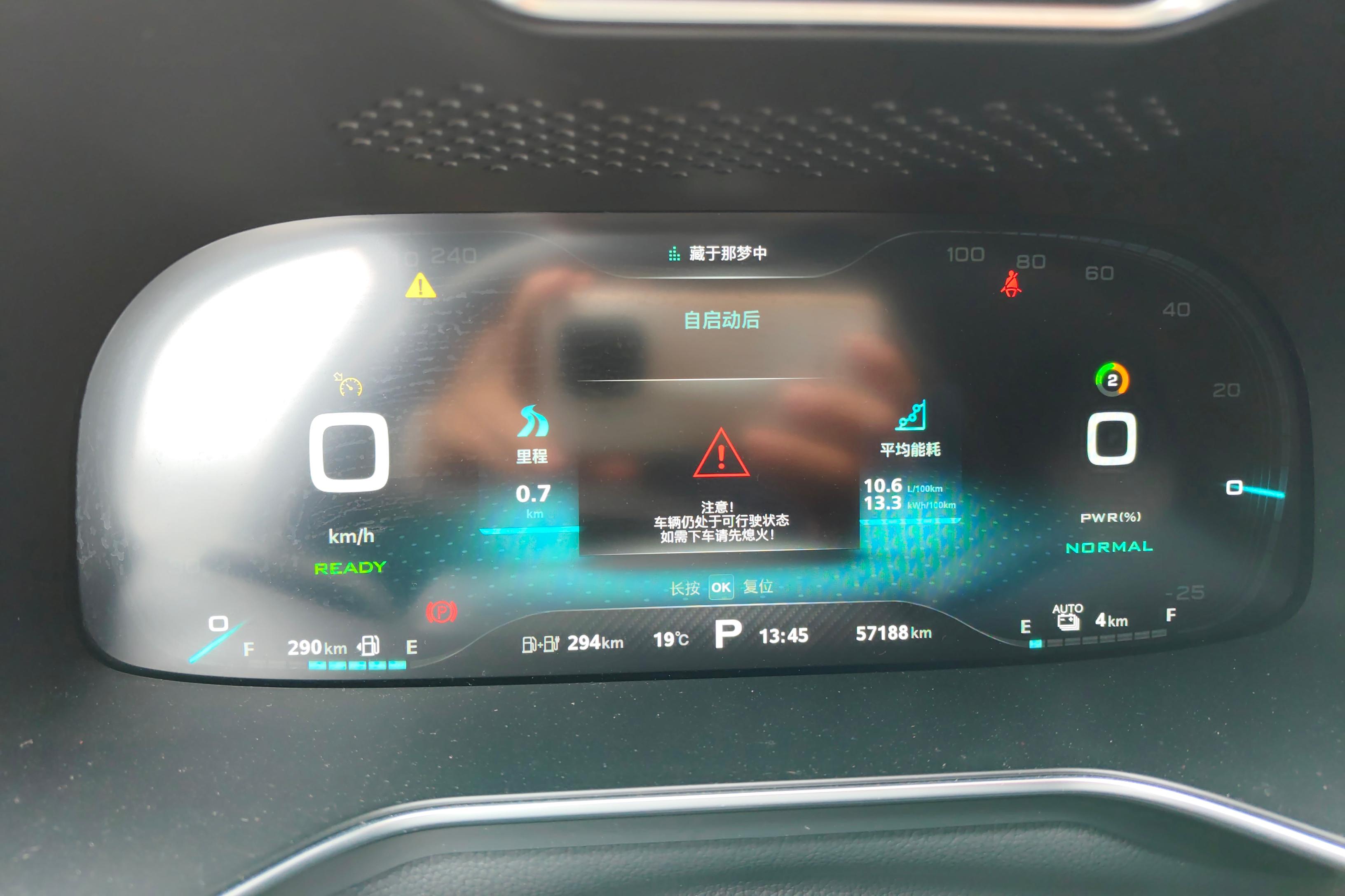 MG 6 New Energy 2019 car image #20