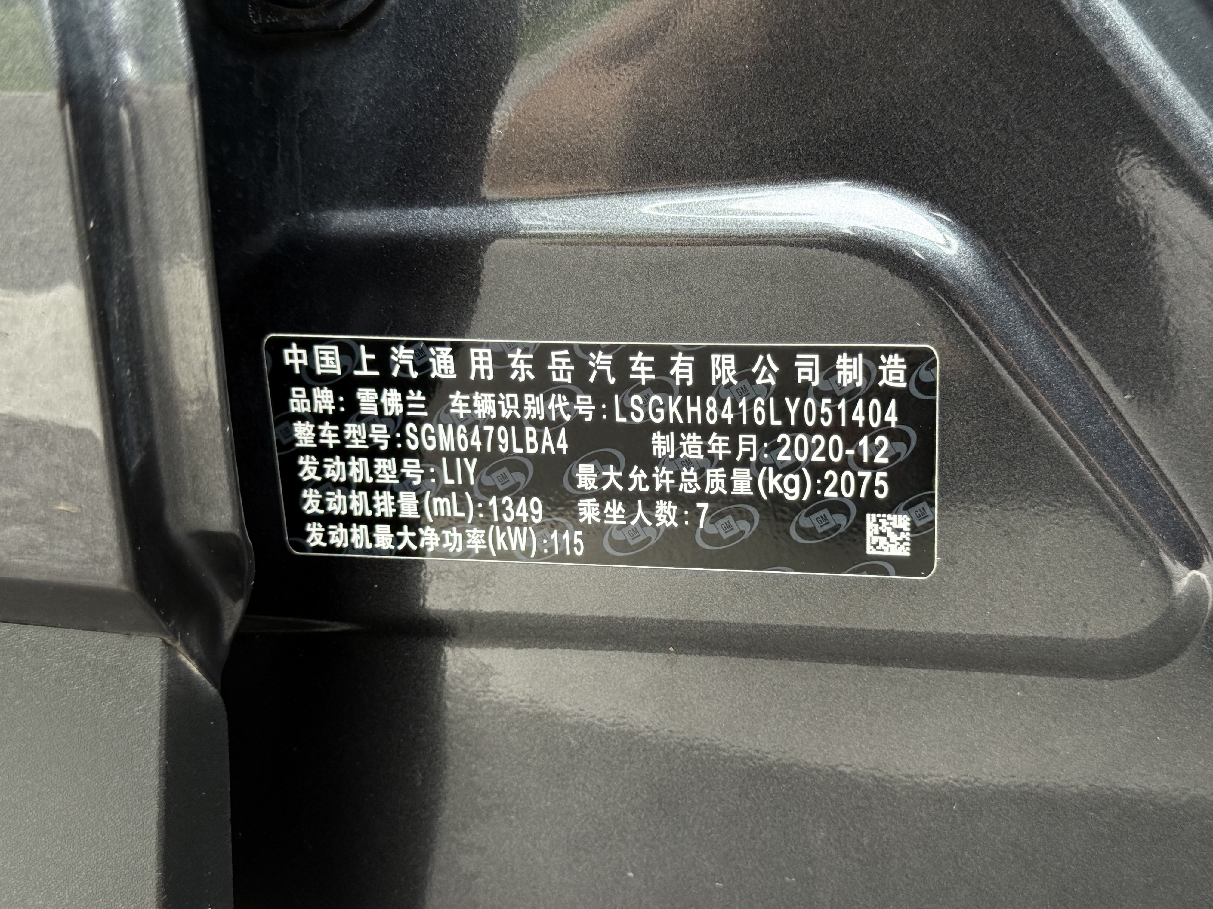 Chevrolet Orlando 2021 #20 Chevrolet Orlando 2021 car image #20