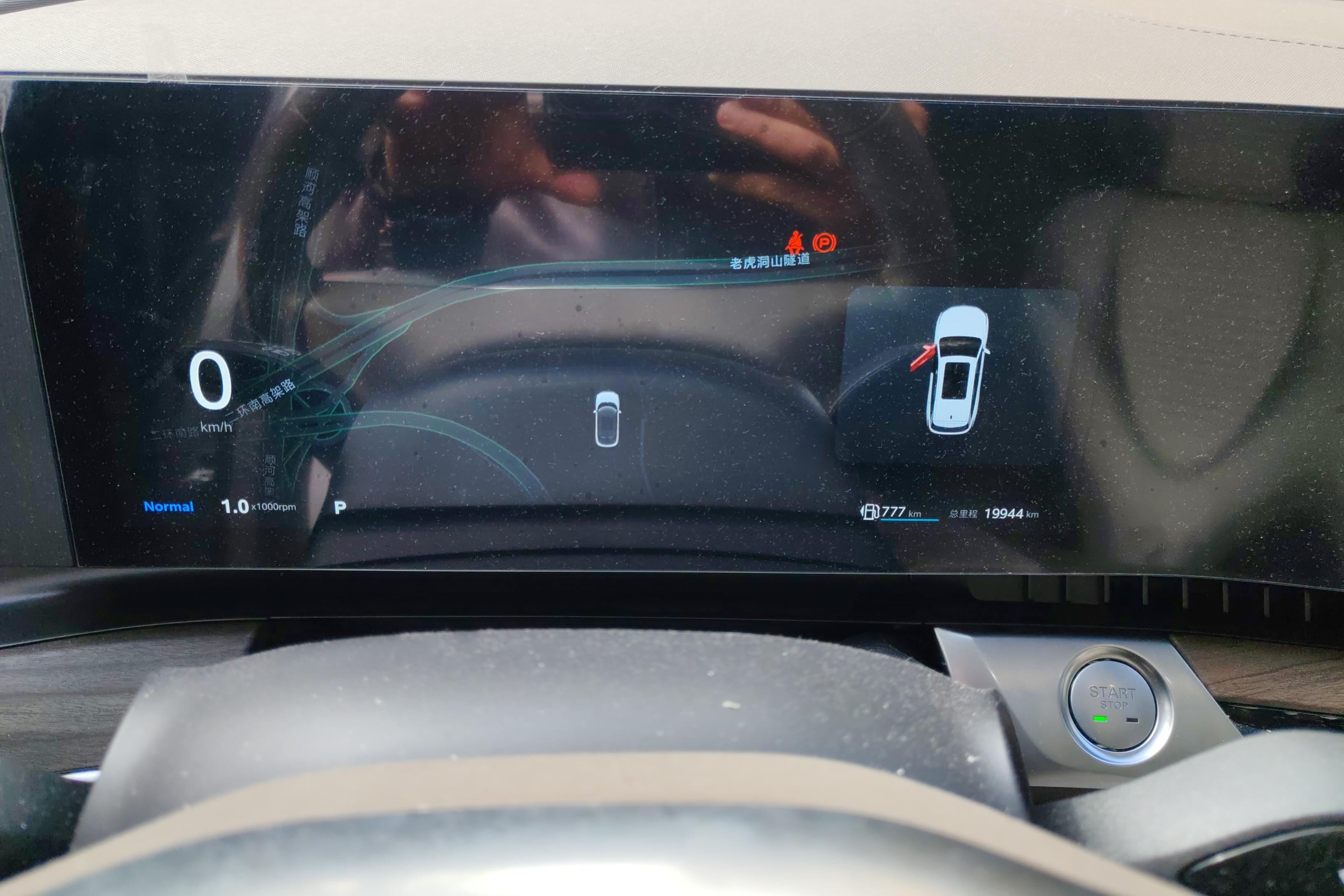 Roewe RX9 2023 imagem de carro #20