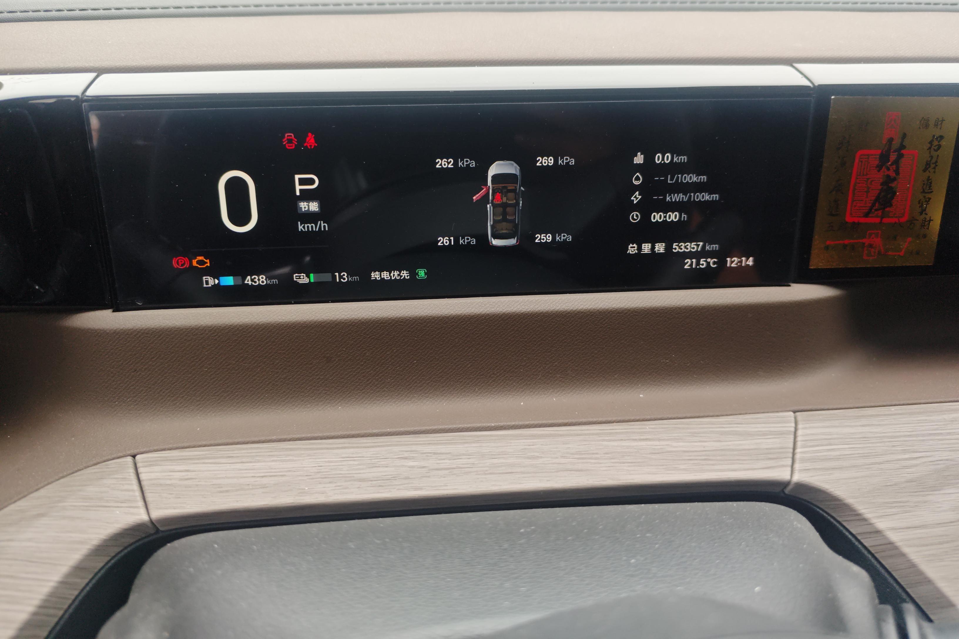 GAC Trumpchi E8 2024 car image #20