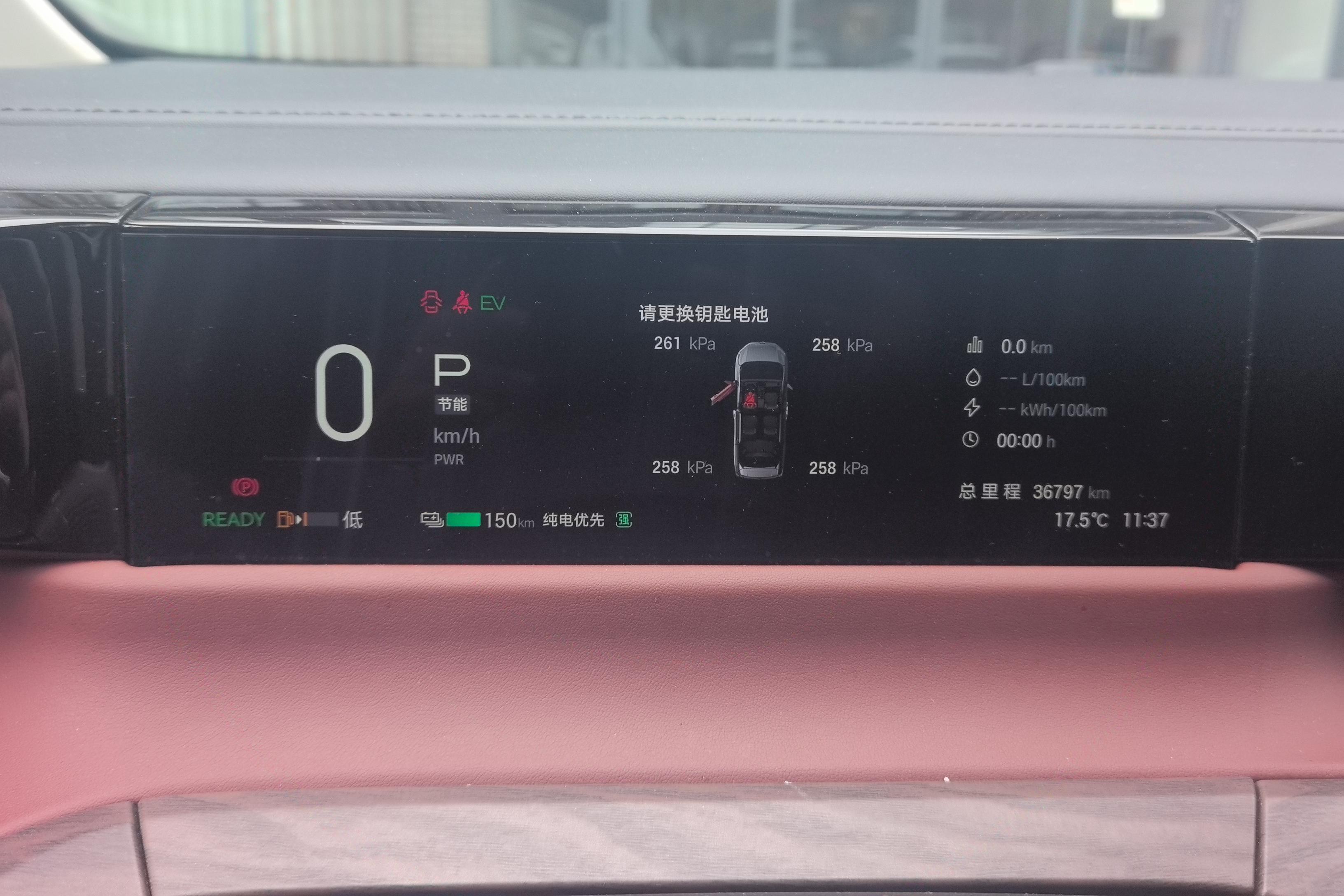 GAC Trumpchi E8 2024 imagem de carro #20