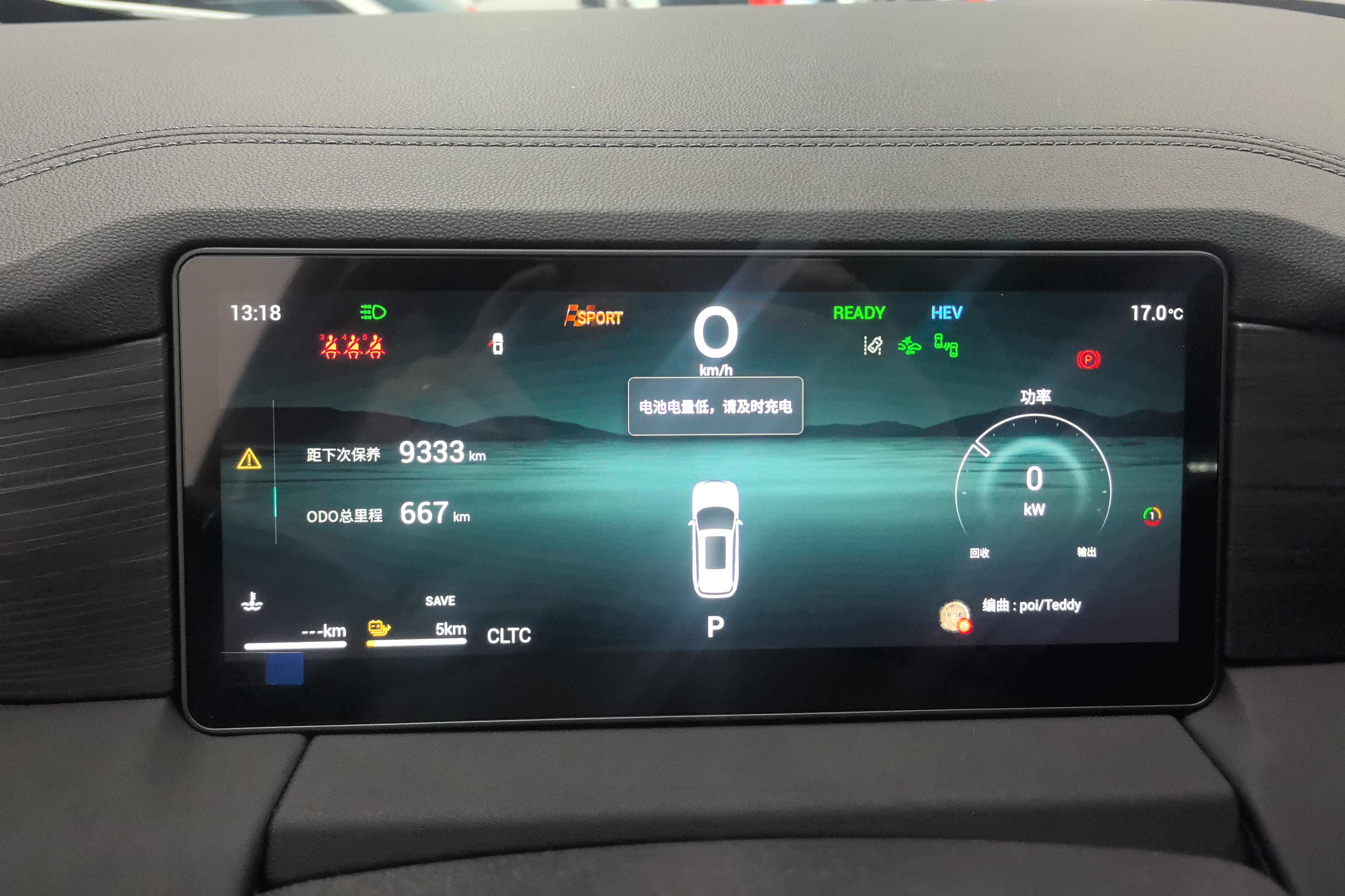 捷途山海 捷途山海L9 2025 汽车图片 #20