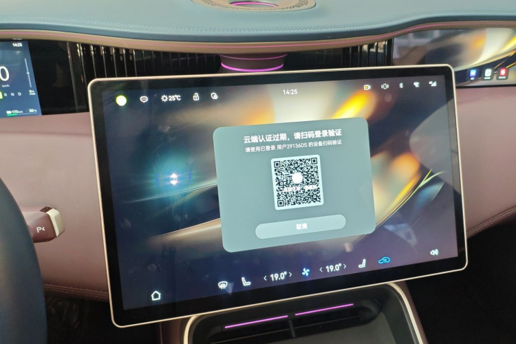 阿维塔 阿维塔11 2024 汽车图片 #20