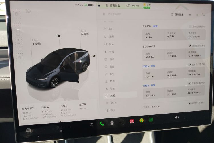 特斯拉 Model Y L 2025 汽车图片 #20