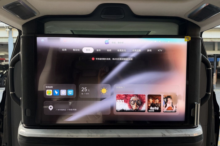 极氪 极氪009 2024 汽车图片 #20