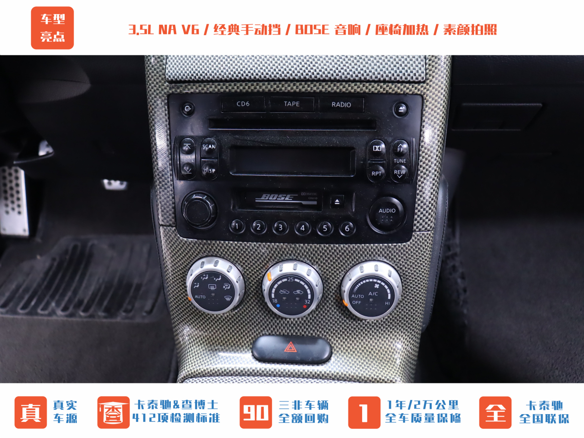 日产 日产350Z 2008 汽车图片 #20