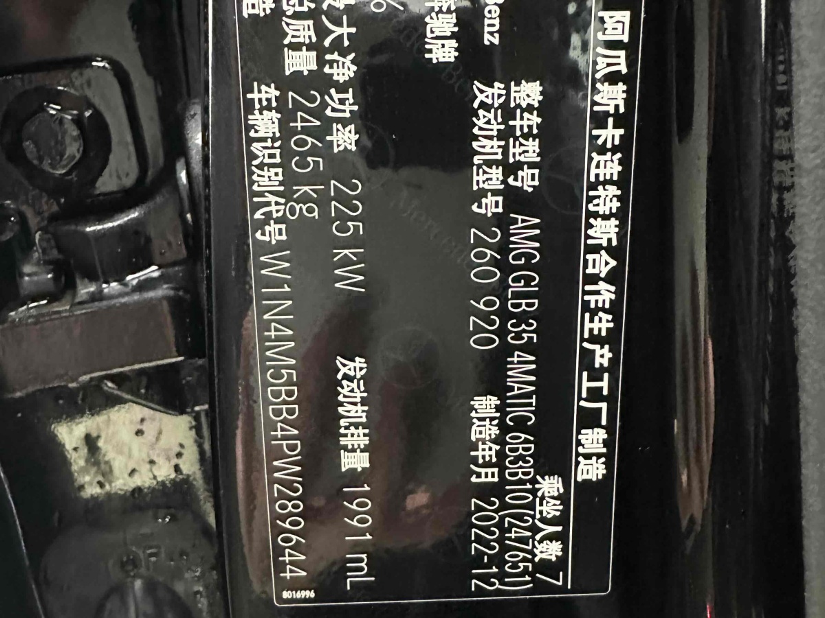 Mercedes-Benz GLB AMG 2023 car image #20