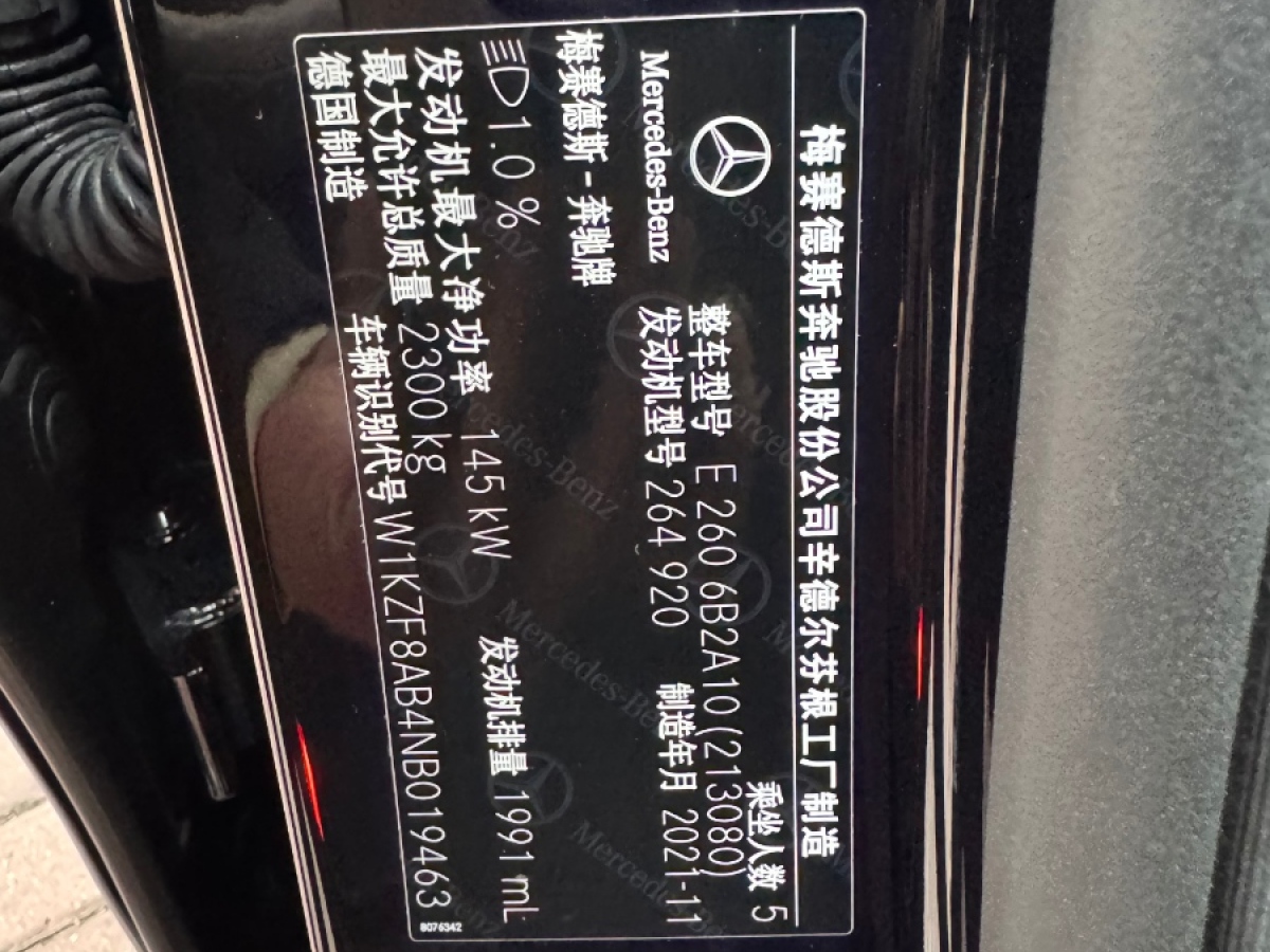 Mercedes-Benz E Class (Imported) 2022 car image #20