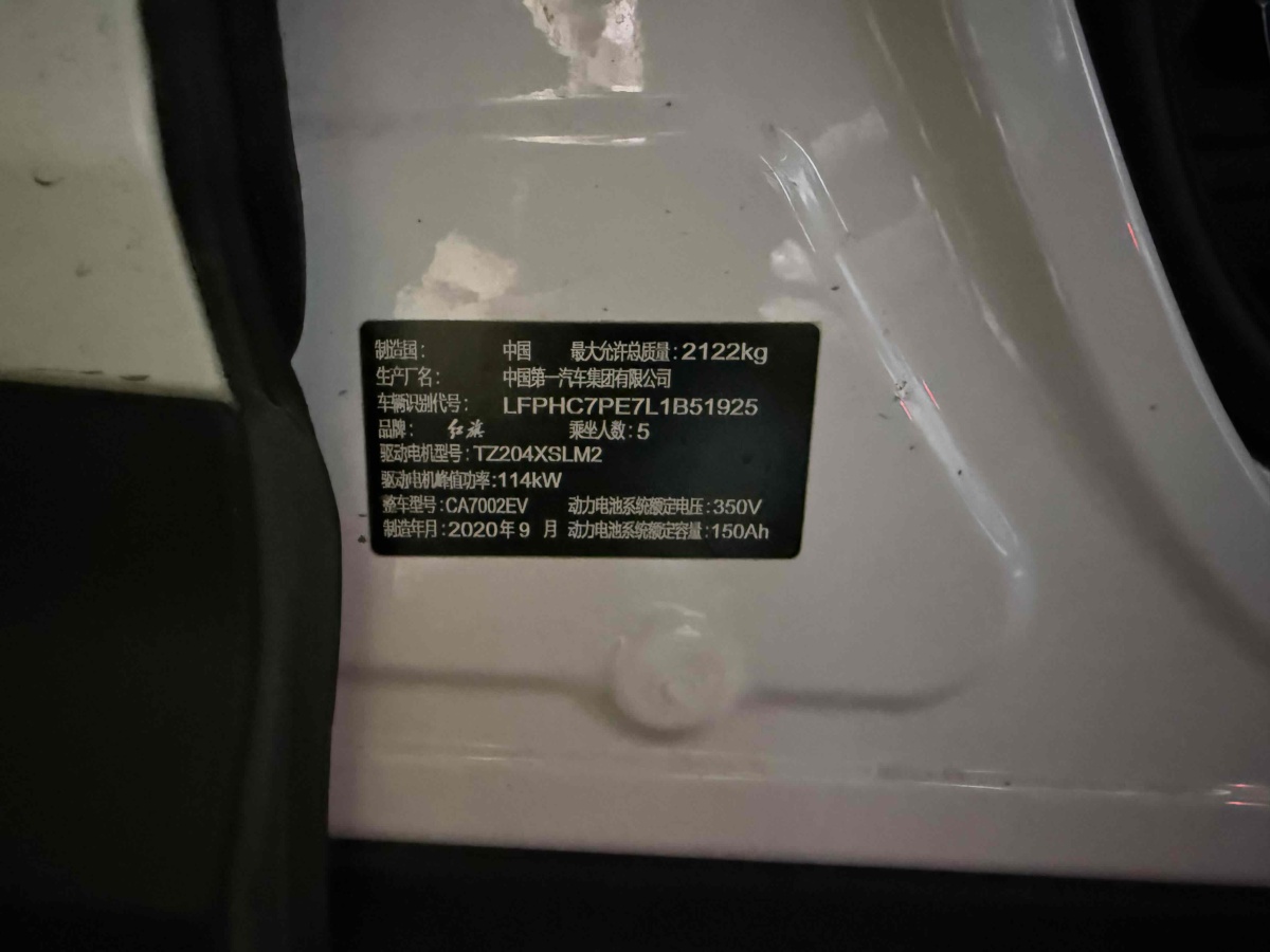 HongQi E-HS3 2020 #20 HongQi E-HS3 2020 immagine di auto #20