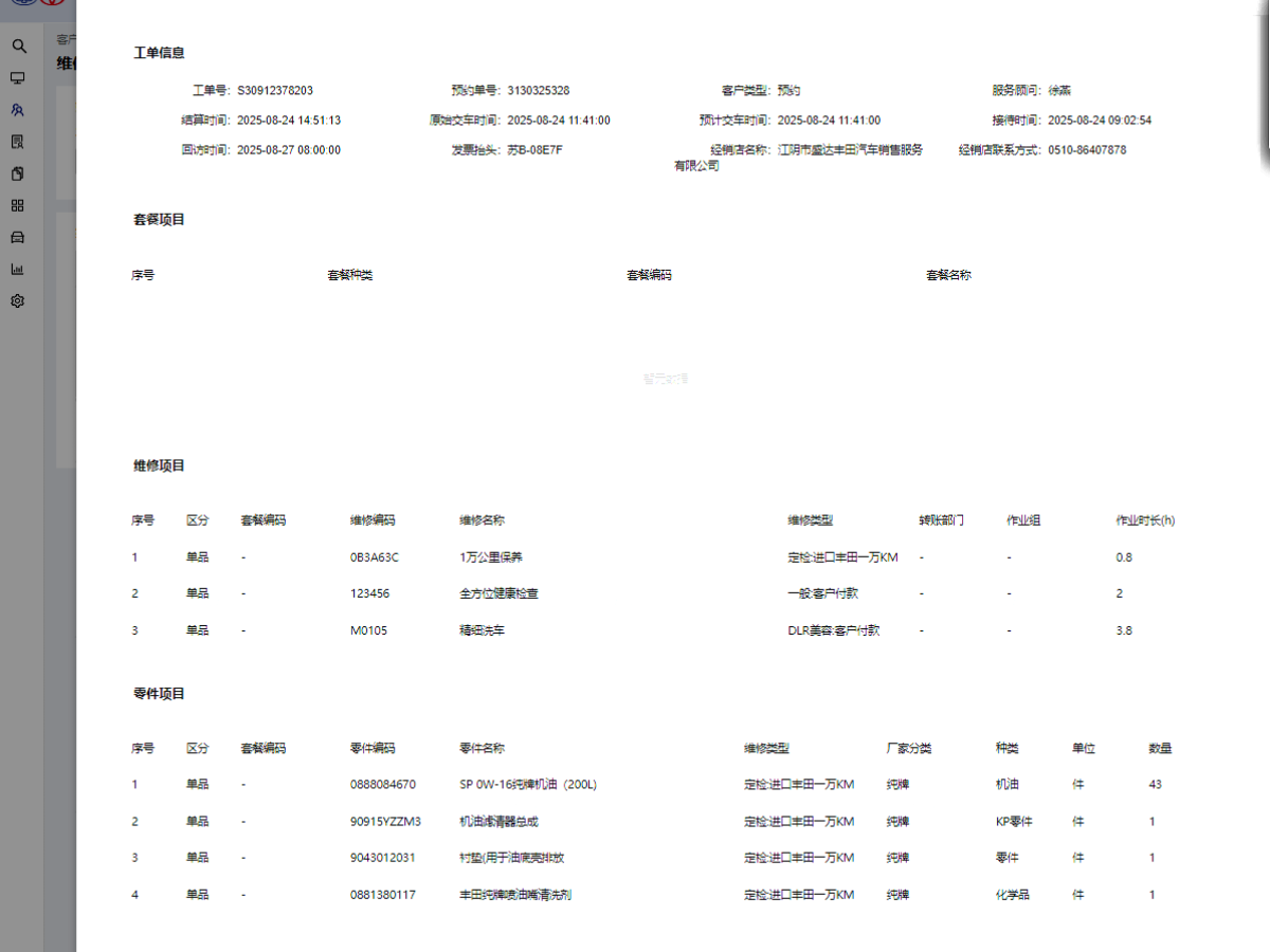 Toyota Bozhi 7 2024 #20 Toyota Bozhi 7 2024 car image #20