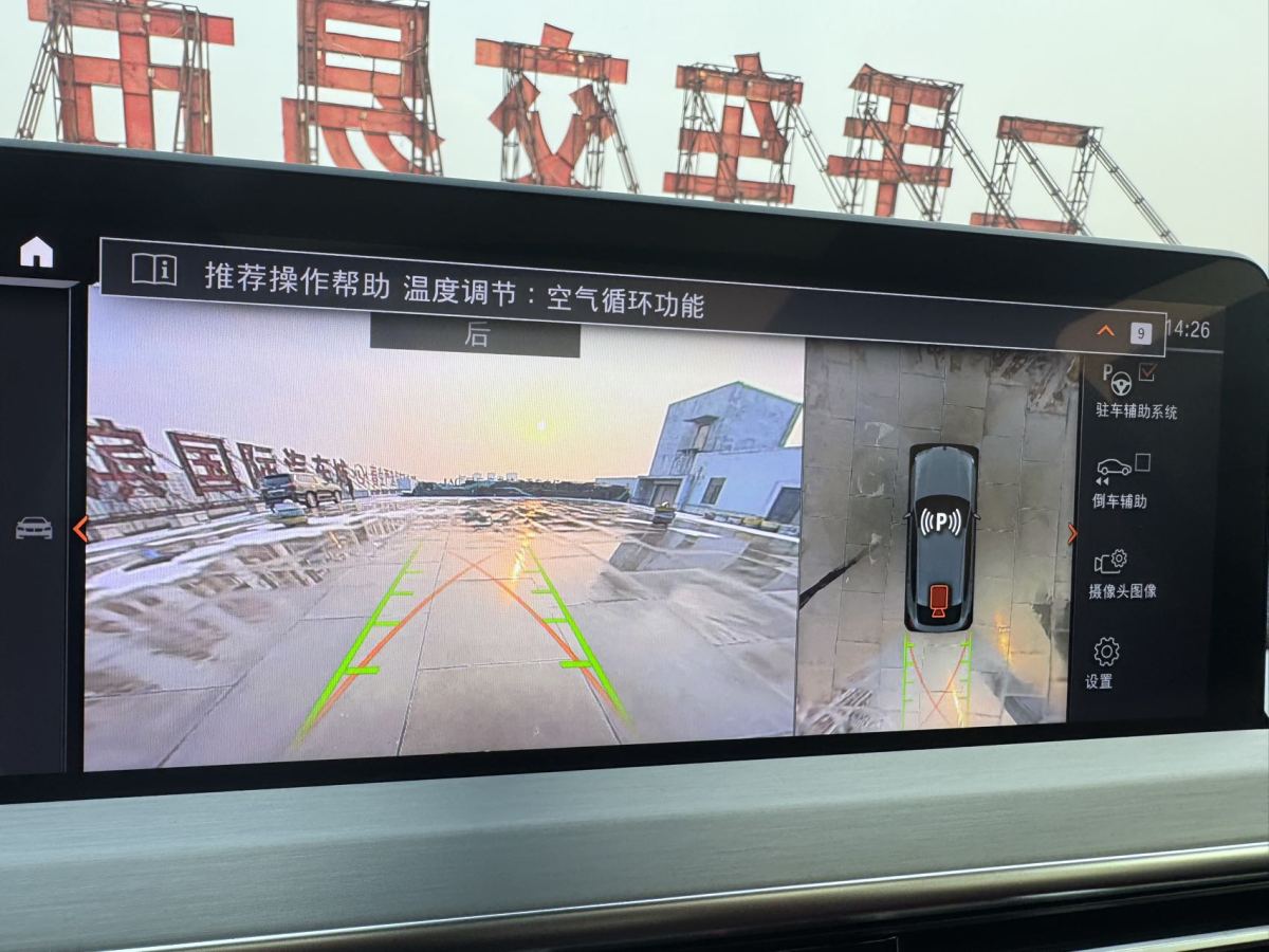 BMW X4 2022 صورة سيارة #20