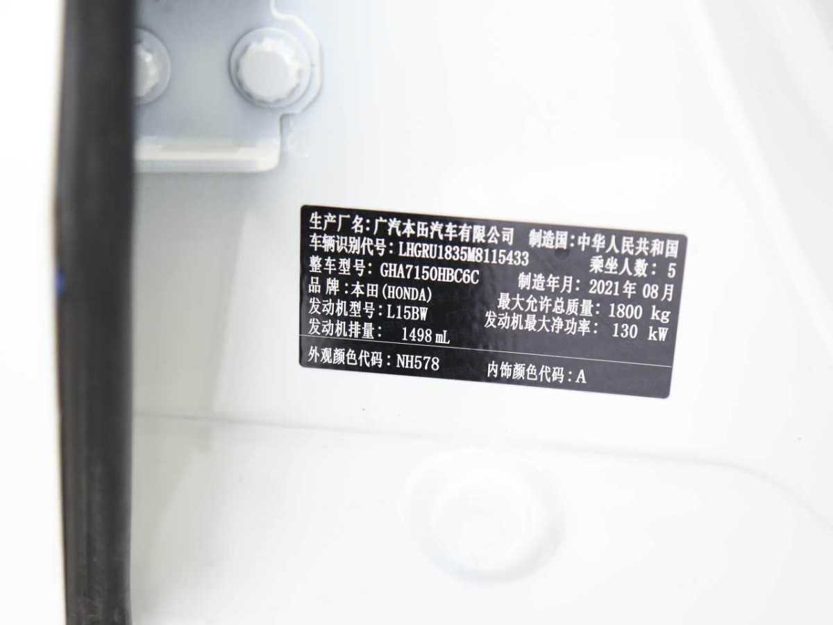 Honda VEZEL 2021 #20 Honda VEZEL 2021 car image #20