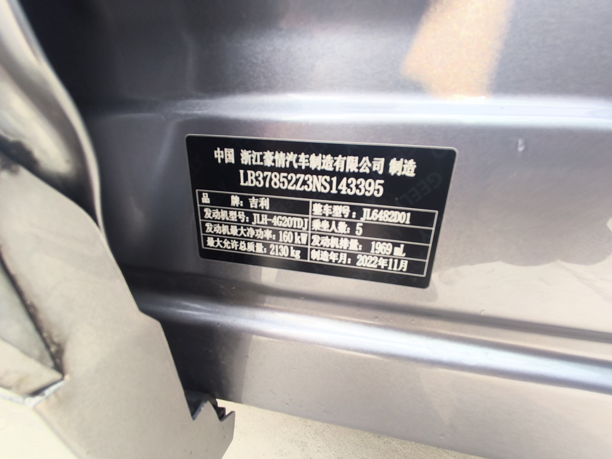 GEELY Tugella 2022 #20 GEELY Tugella 2022 car image #20