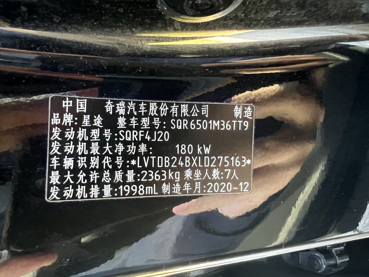 Exceed Lanyue 2020 car image #20