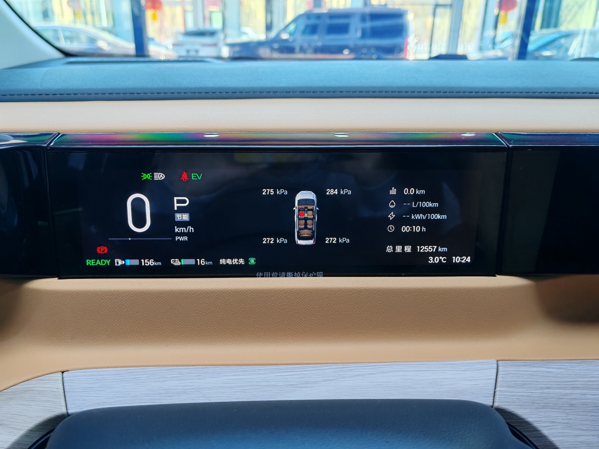 GAC Trumpchi E8 New Energy 2025 #20 GAC Trumpchi E8 New Energy 2025 car image #20