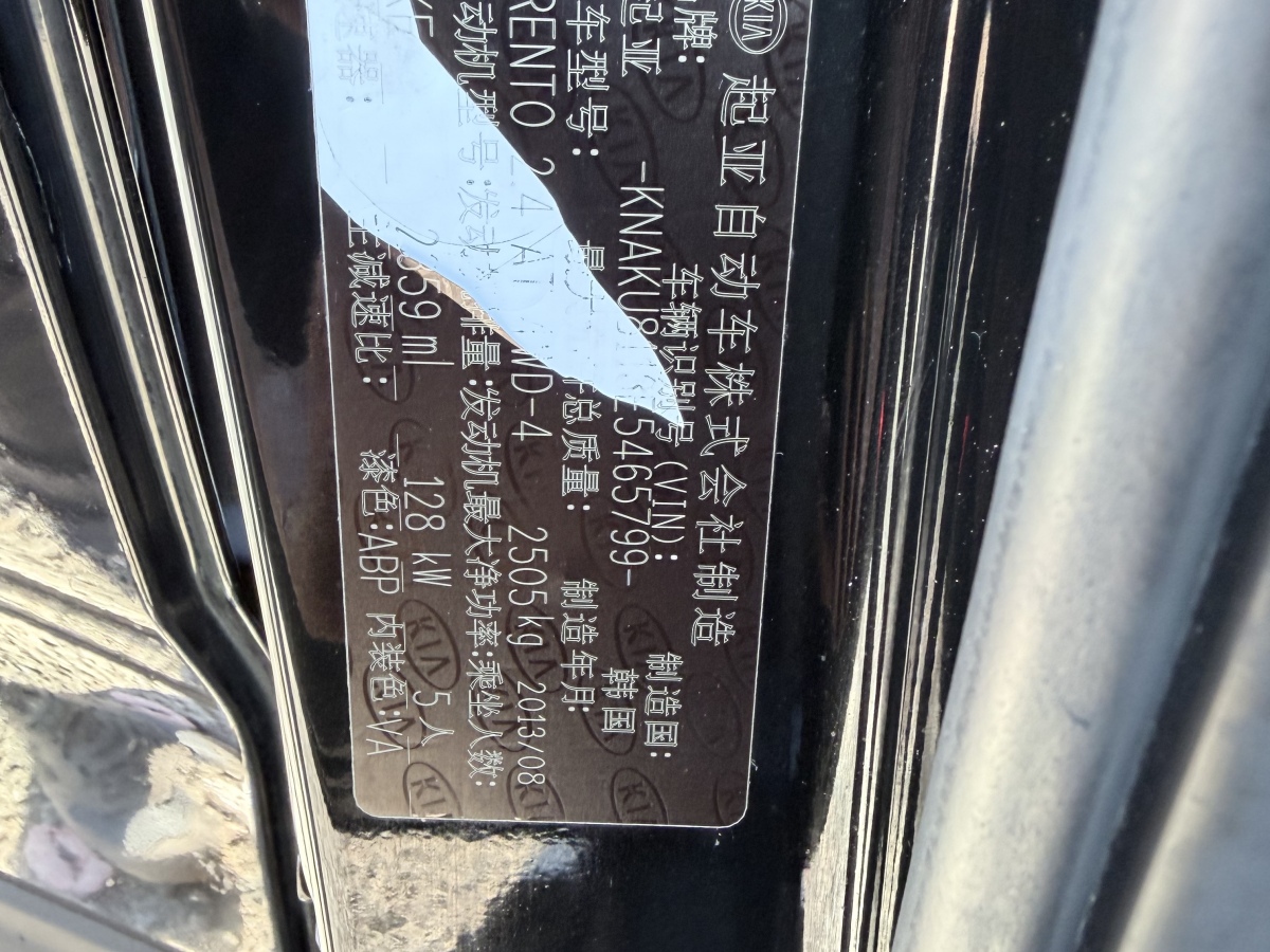 Kia Sorento 2013 car image #20